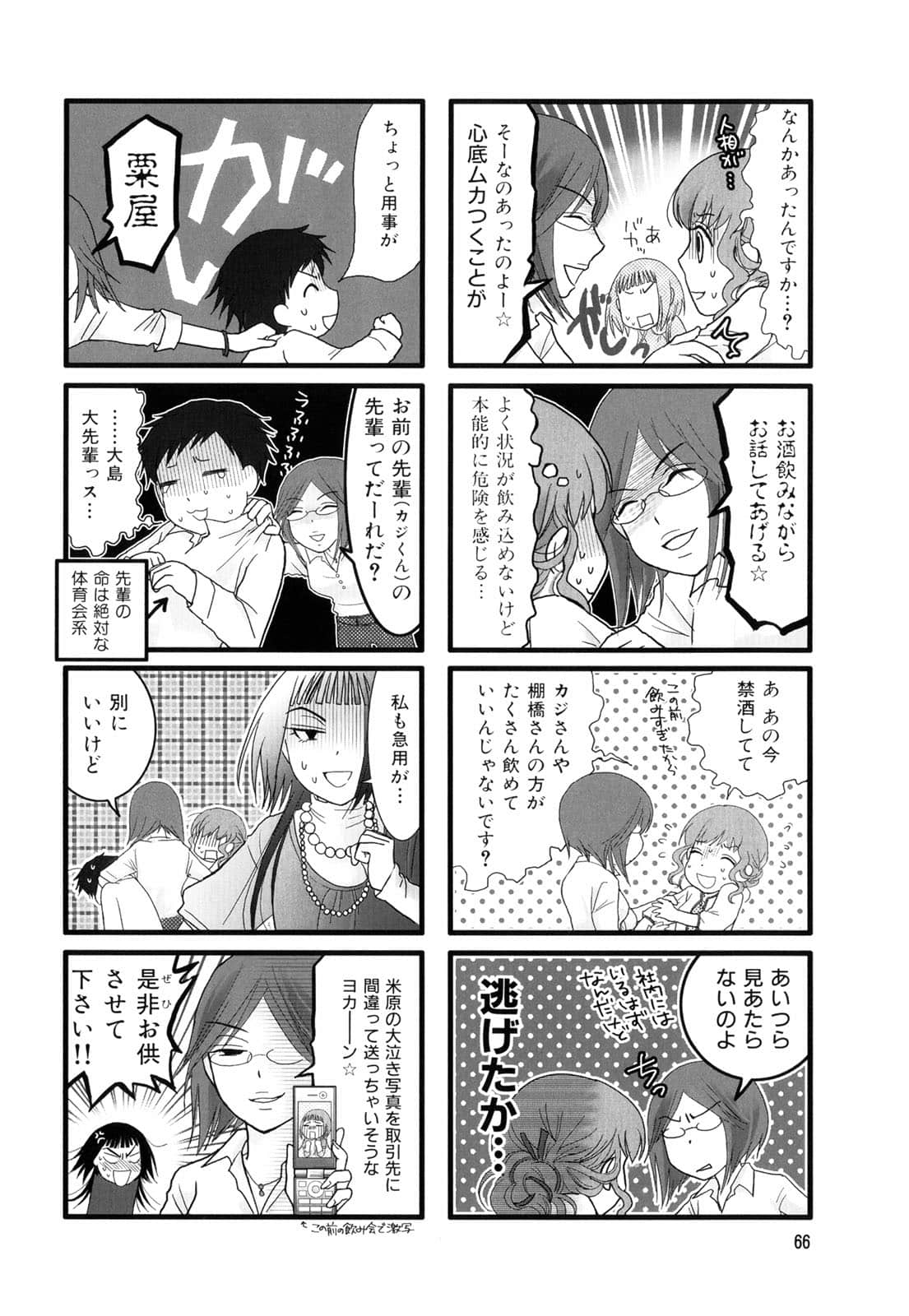 Page 68