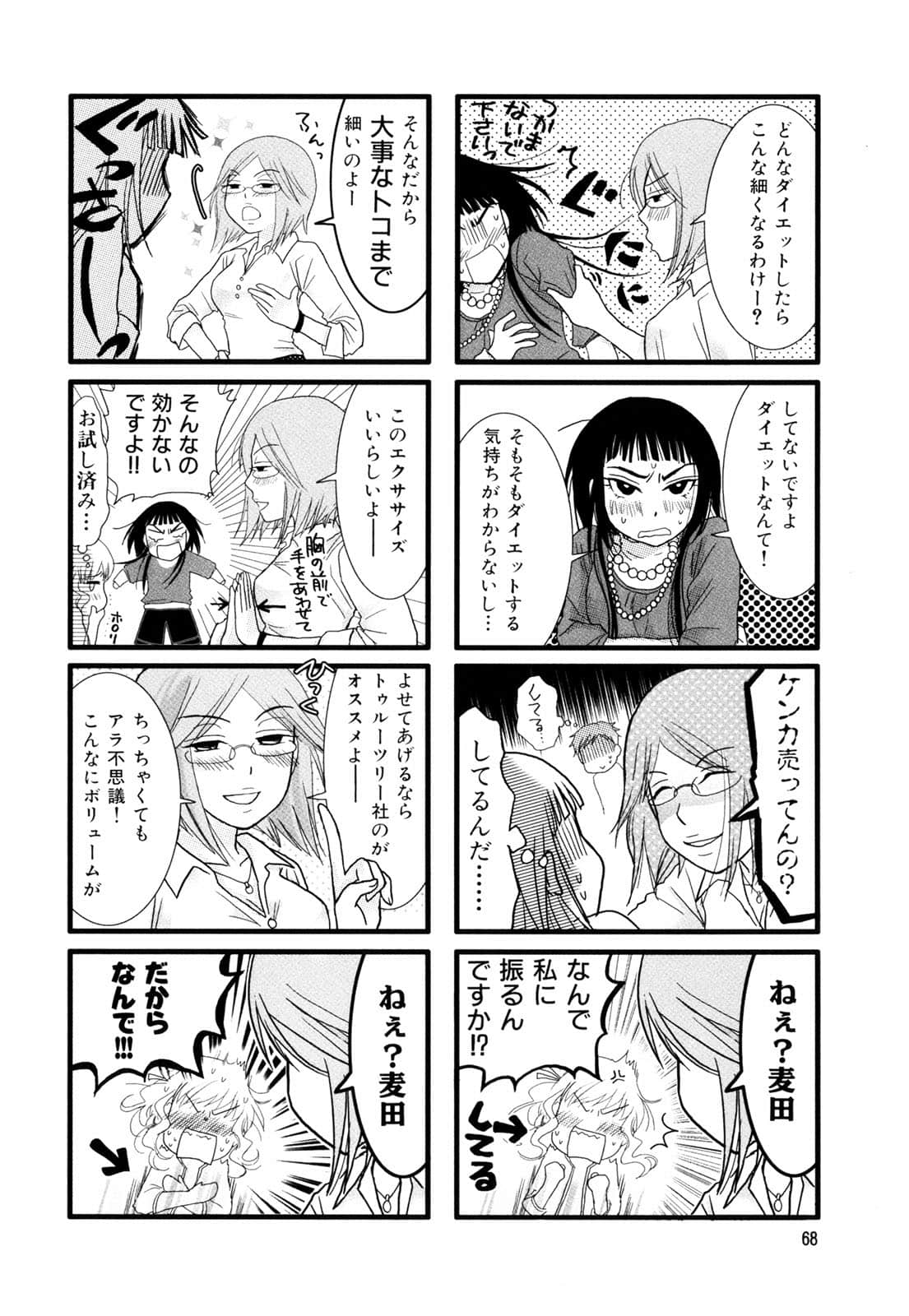 Page 70