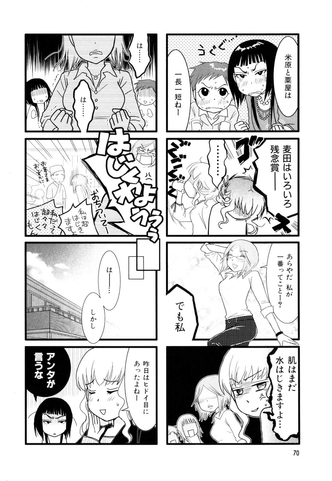 Page 72