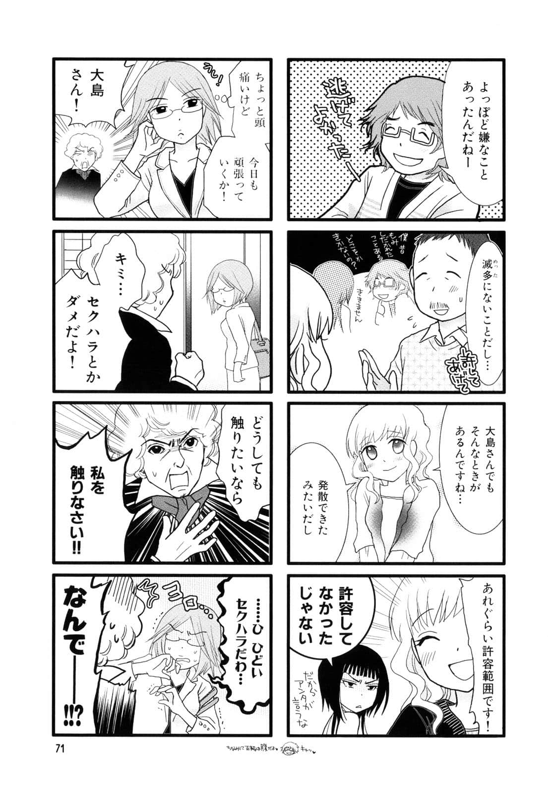 Page 73