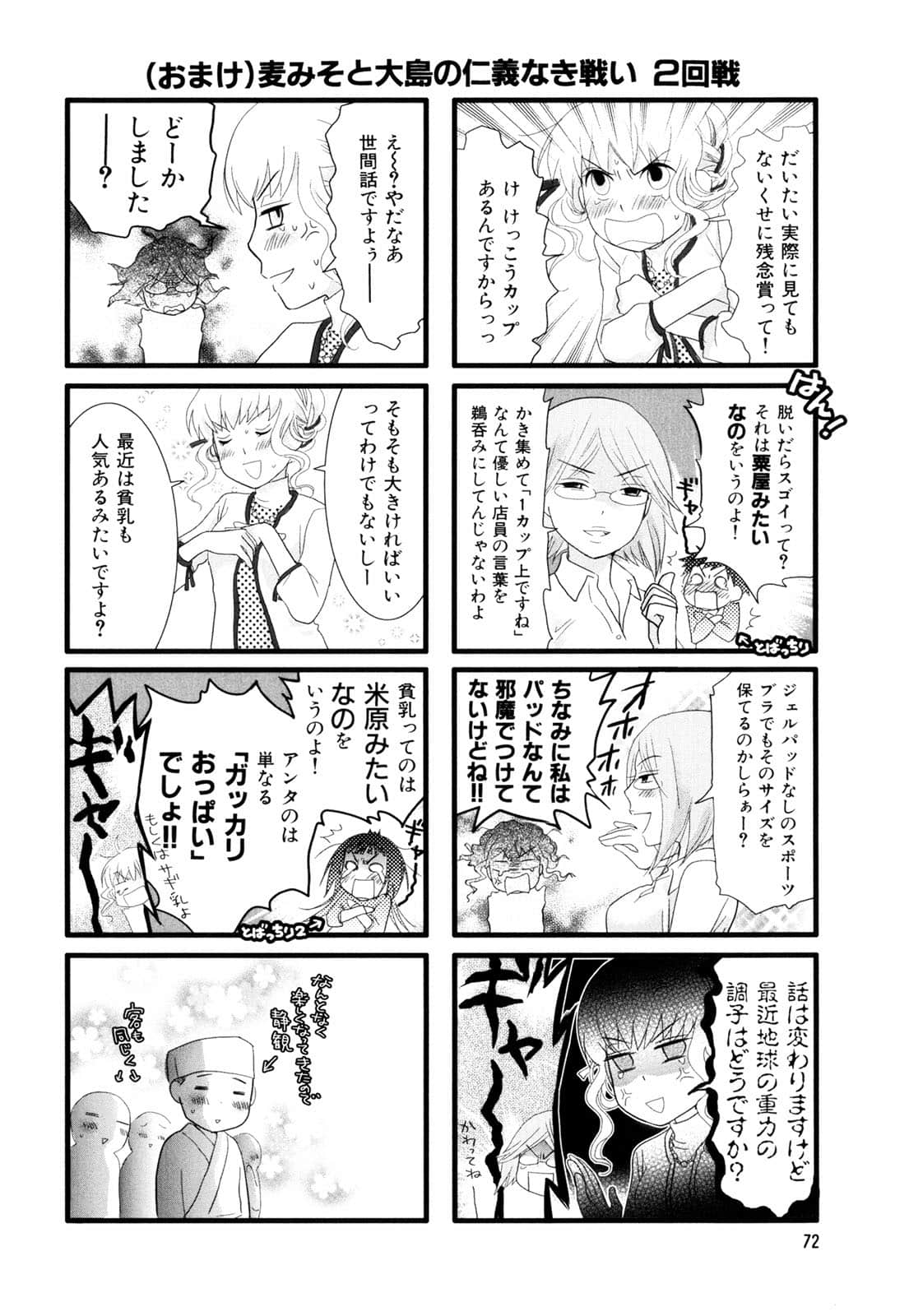 Page 74