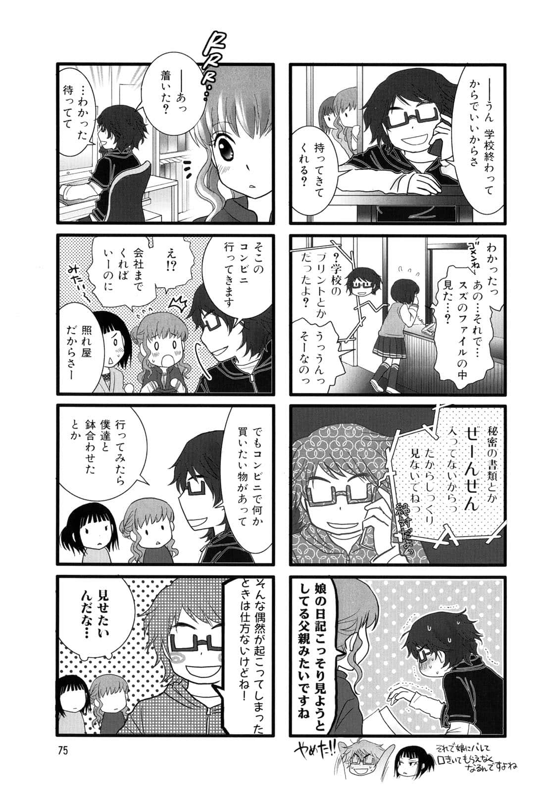 Page 77