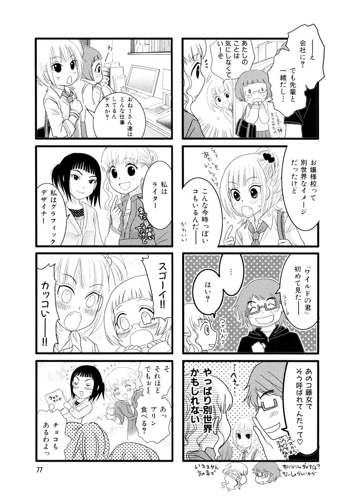 Page 79