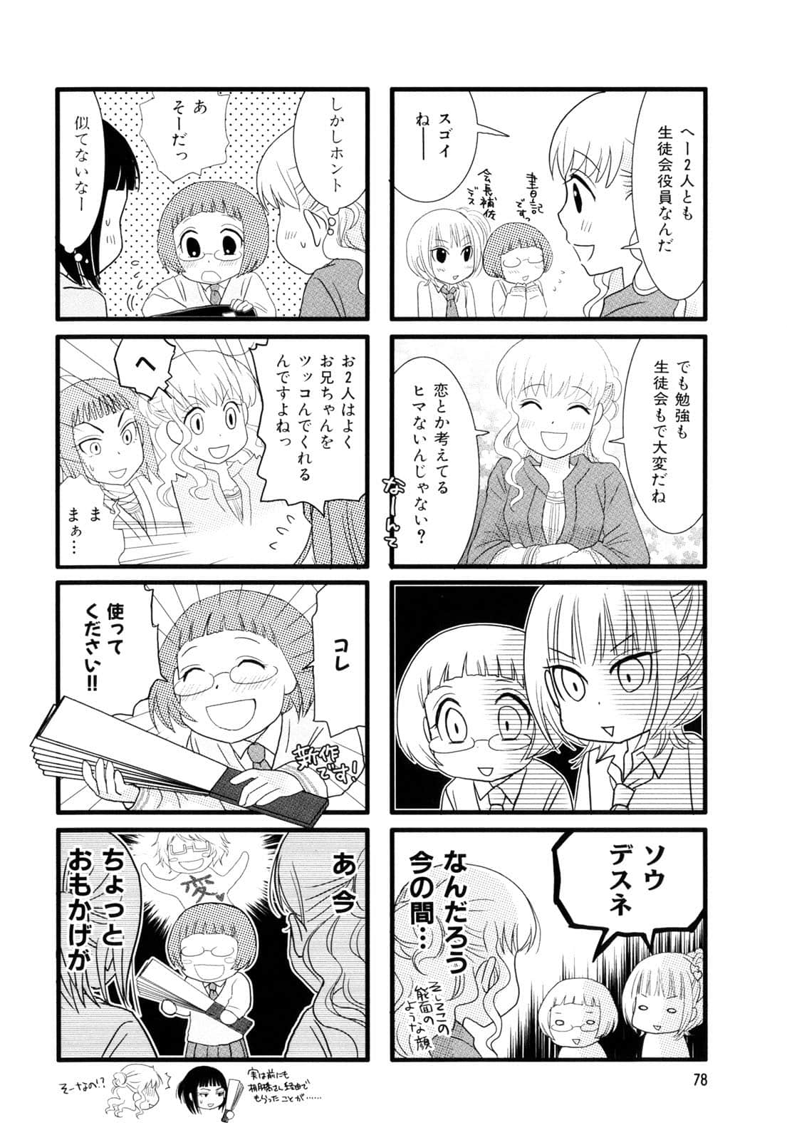 Page 80