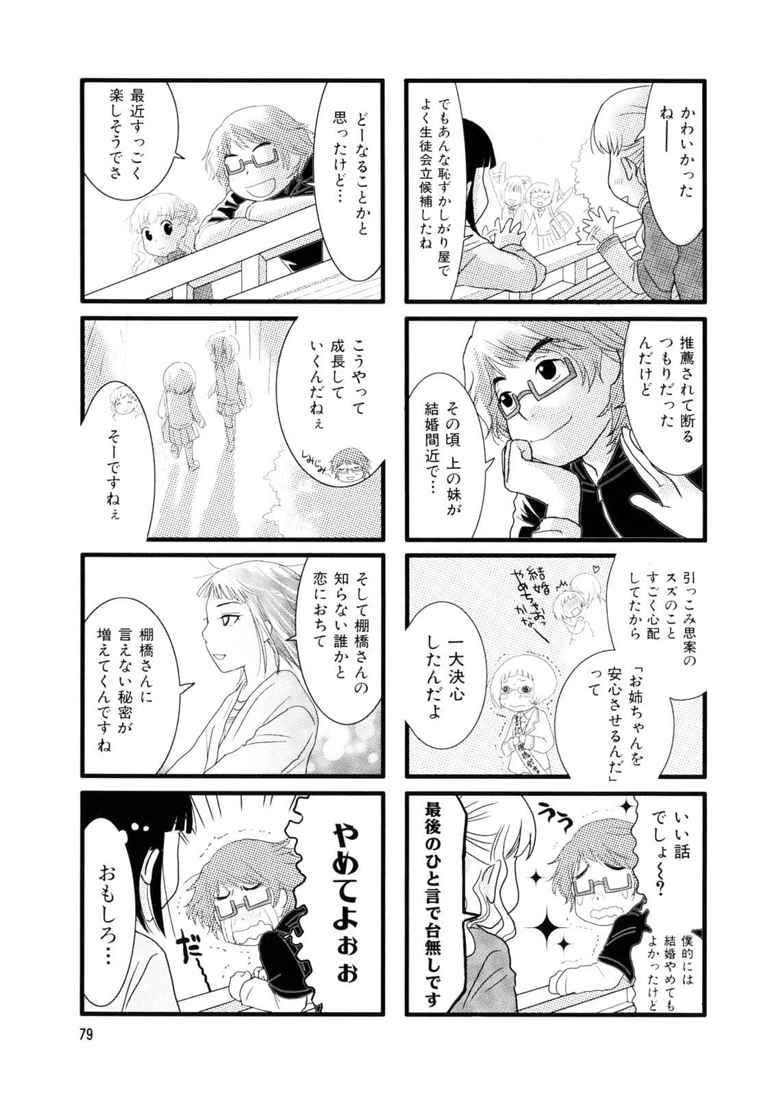 Page 81
