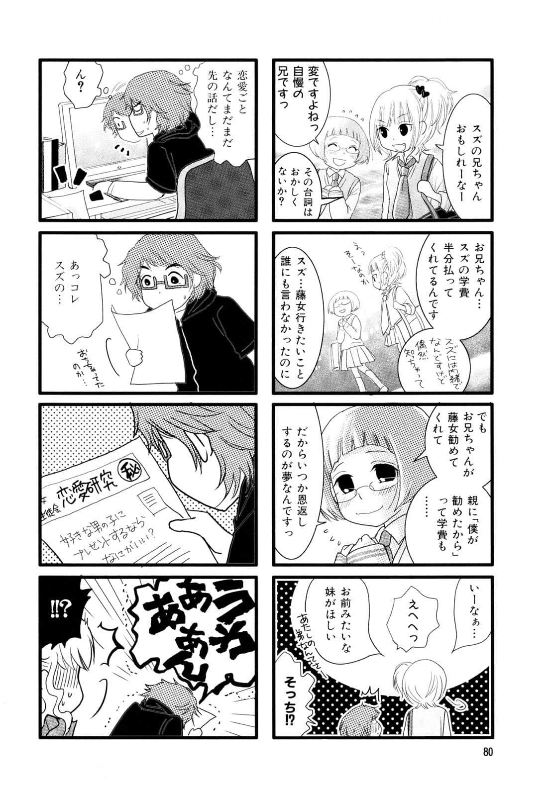 Page 82
