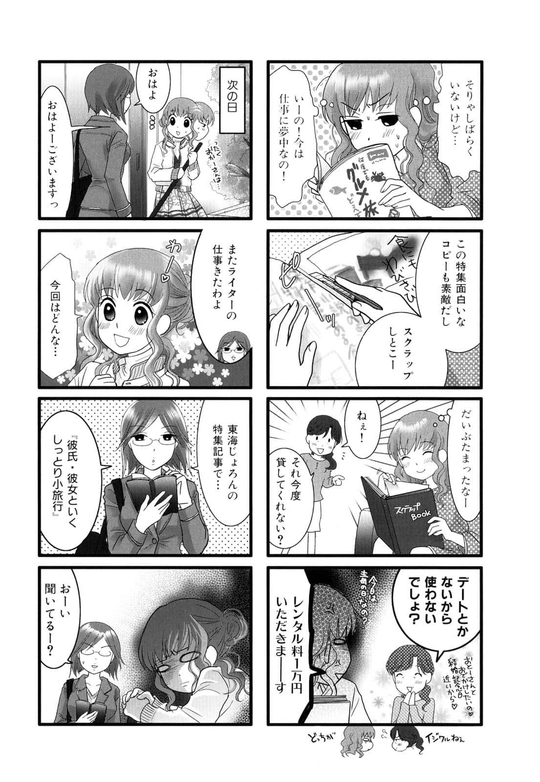 Page 84