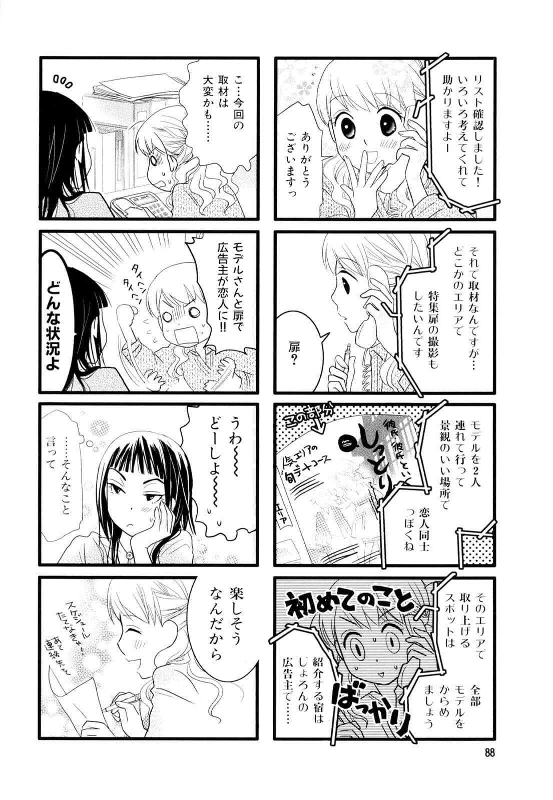 Page 90