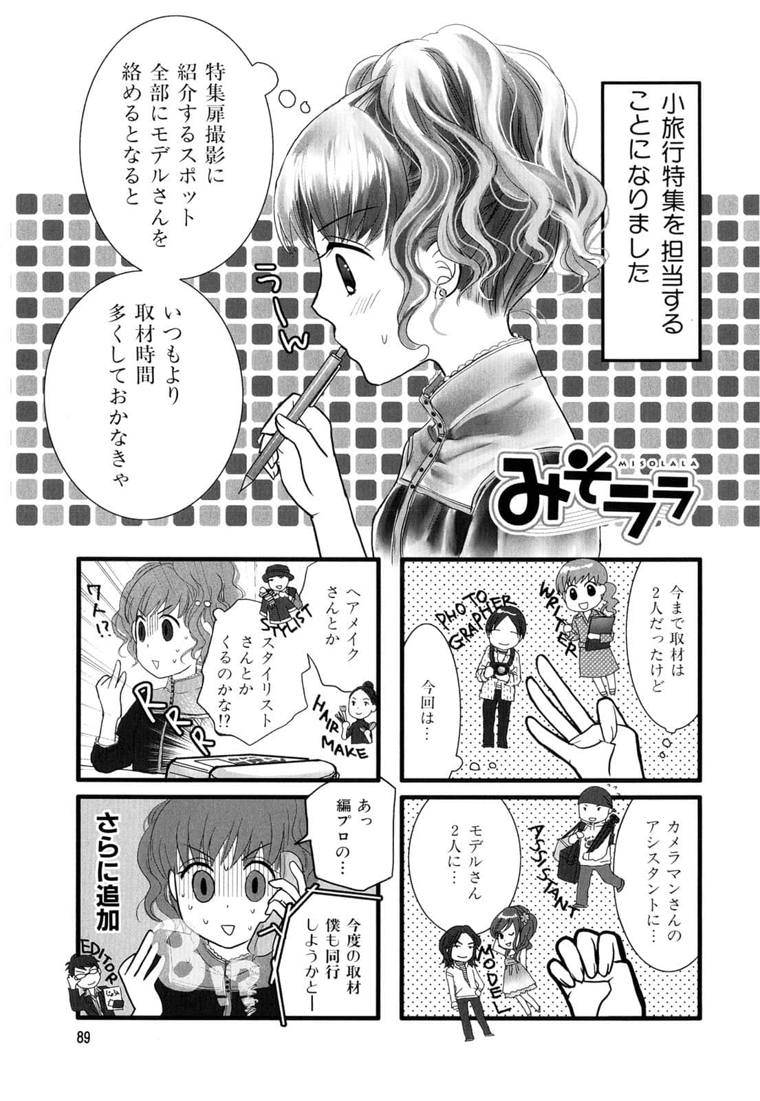 Page 91