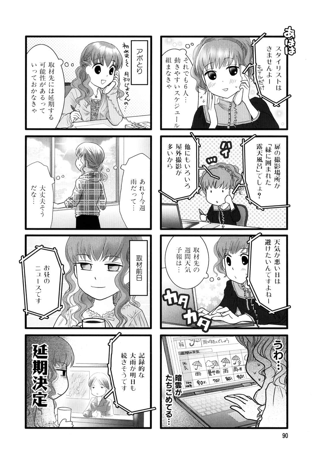 Page 92
