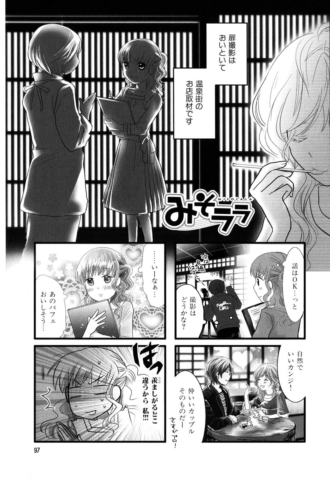 Page 99