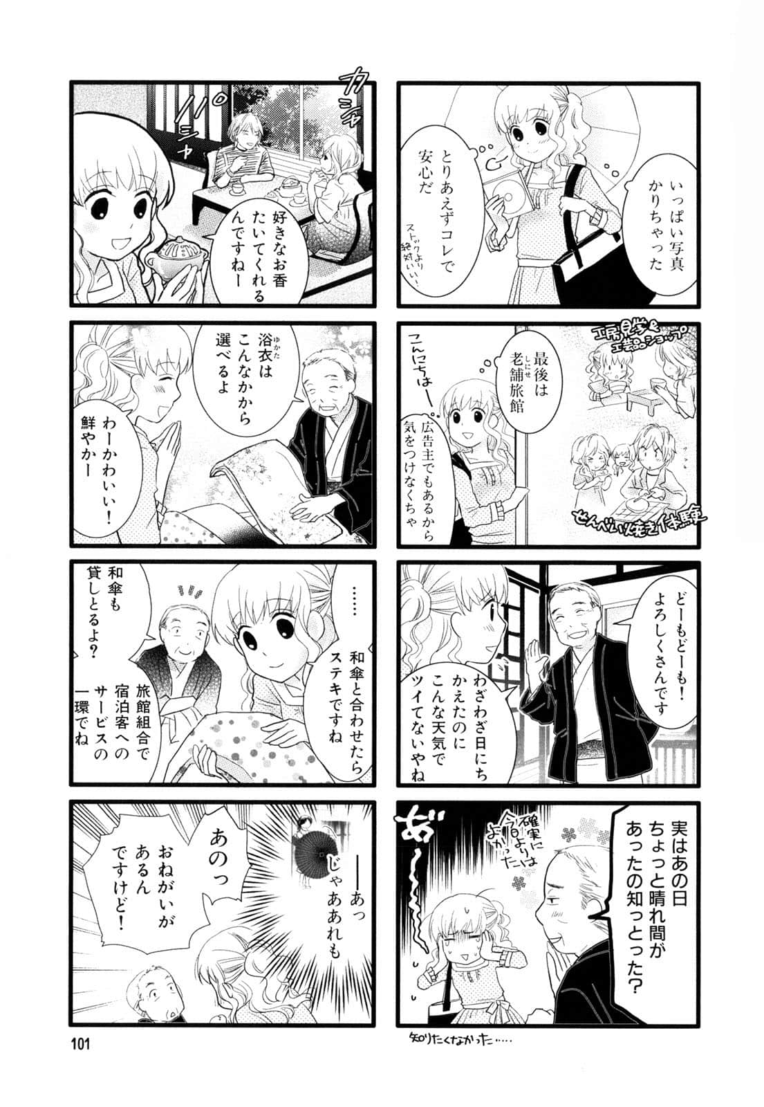 Page 103