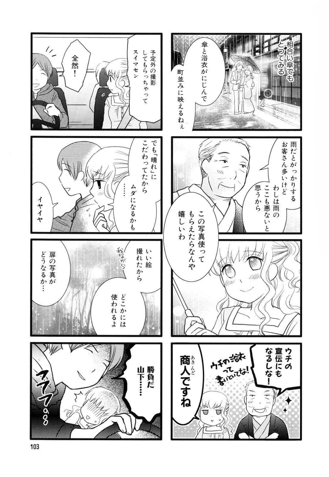 Page 105