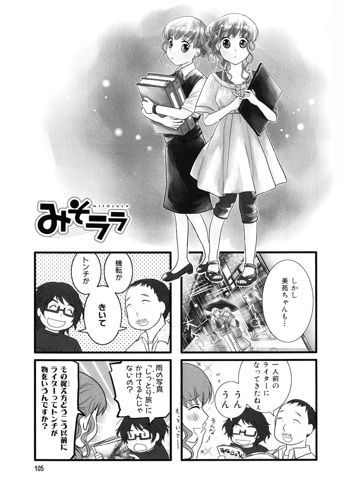 Page 107