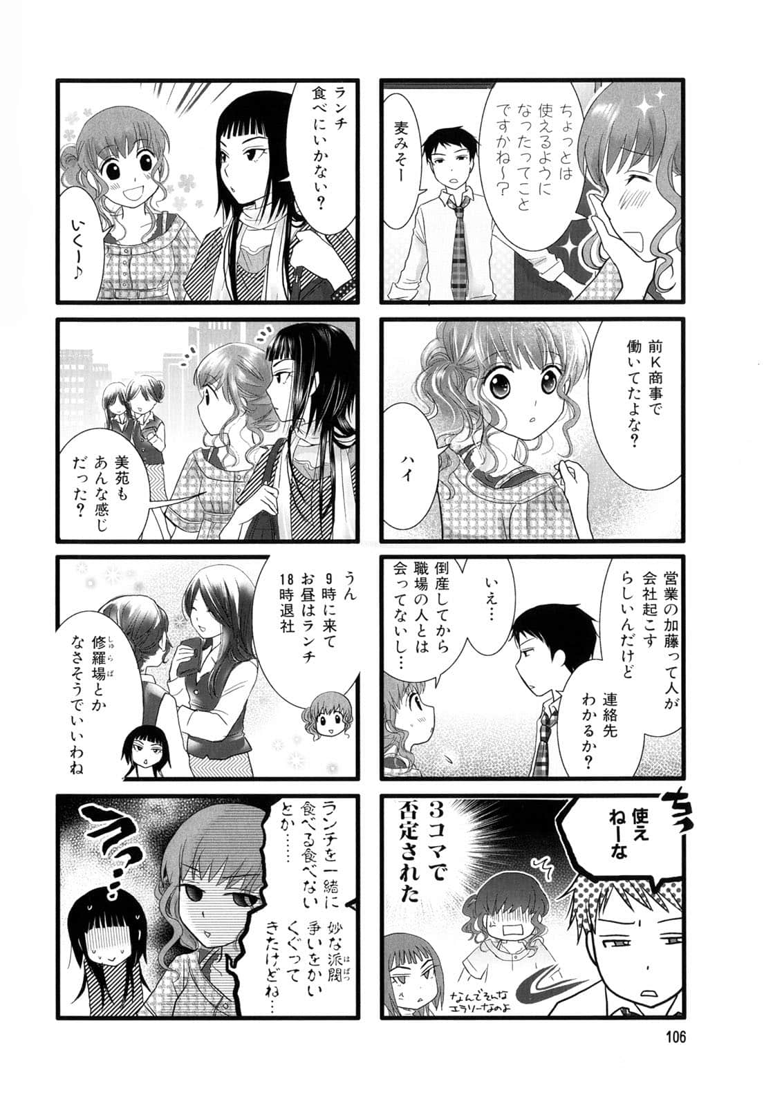 Page 108