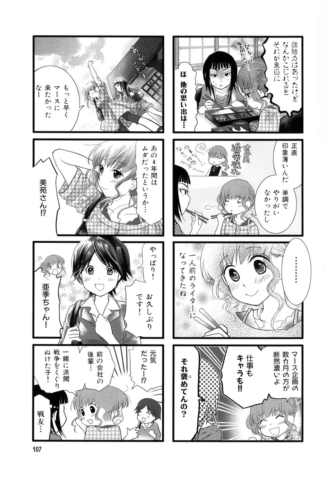 Page 109