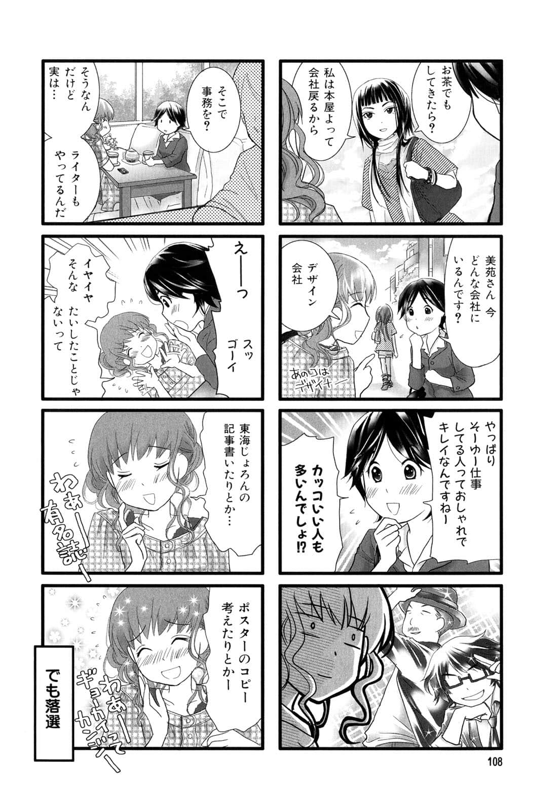 Page 110