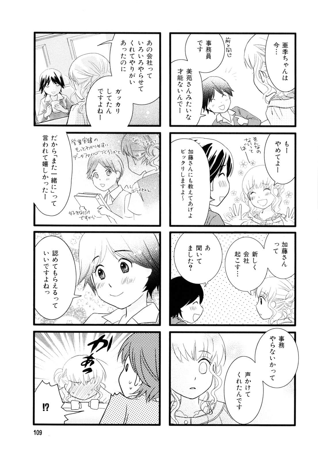 Page 111