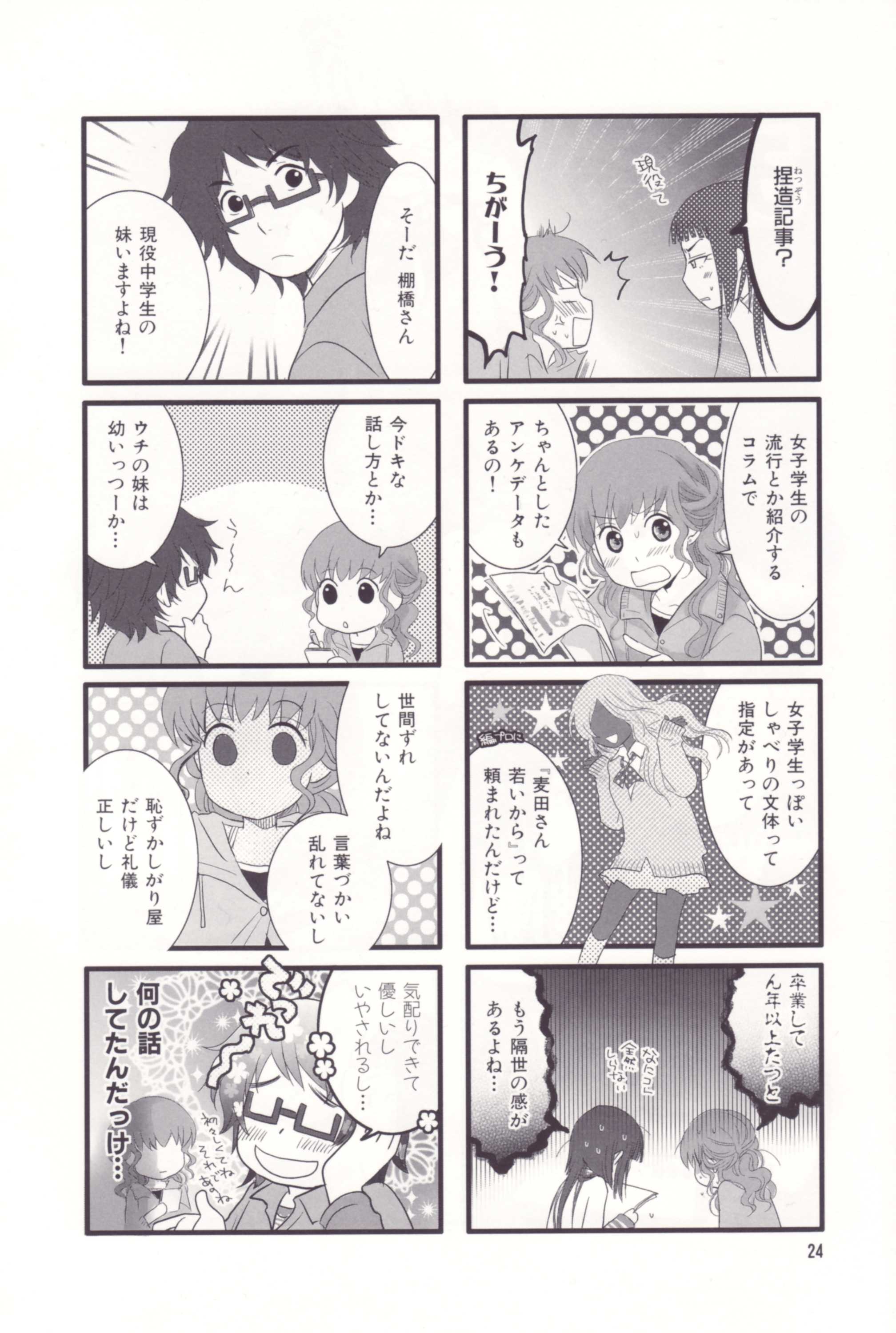 Page 27