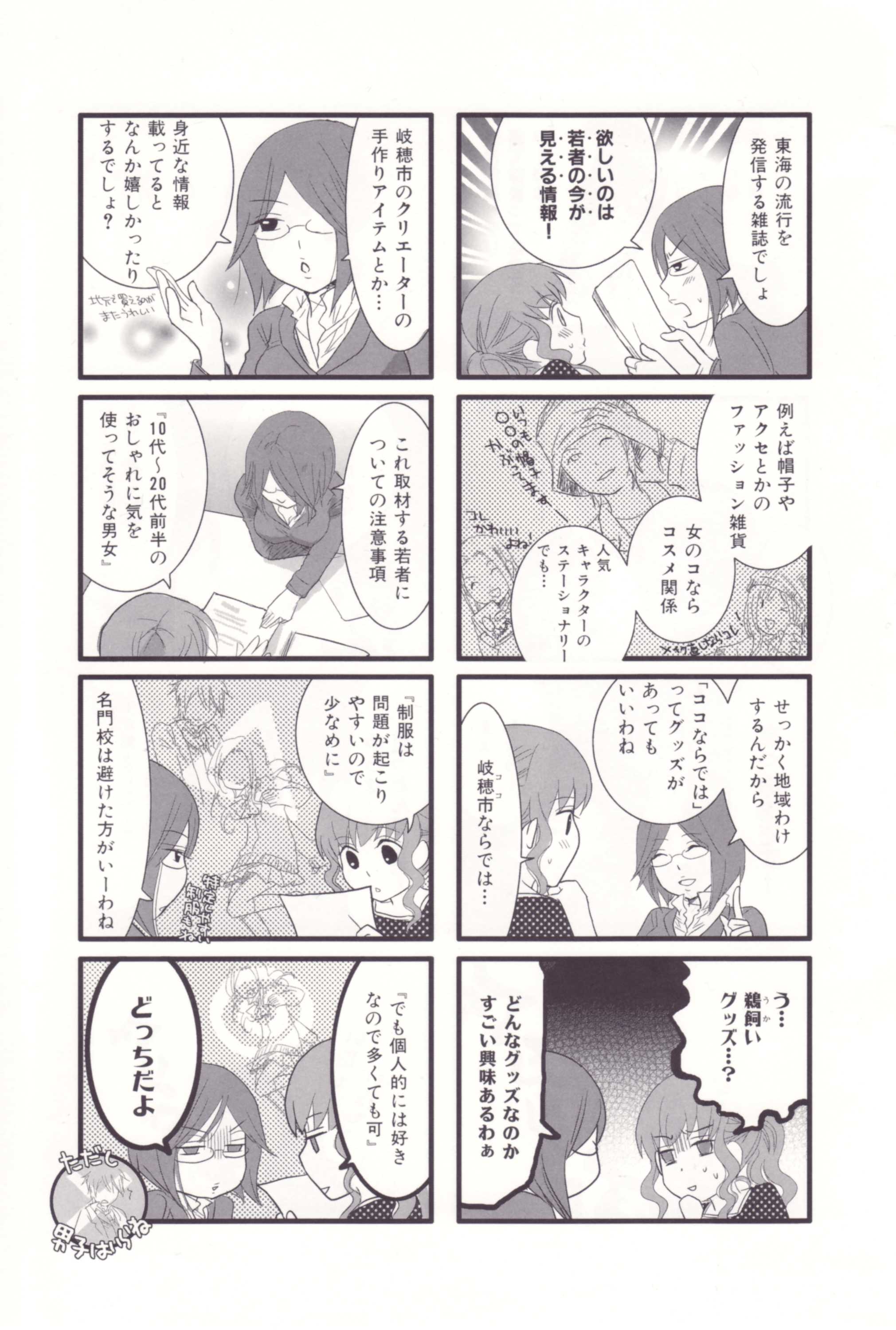Page 32