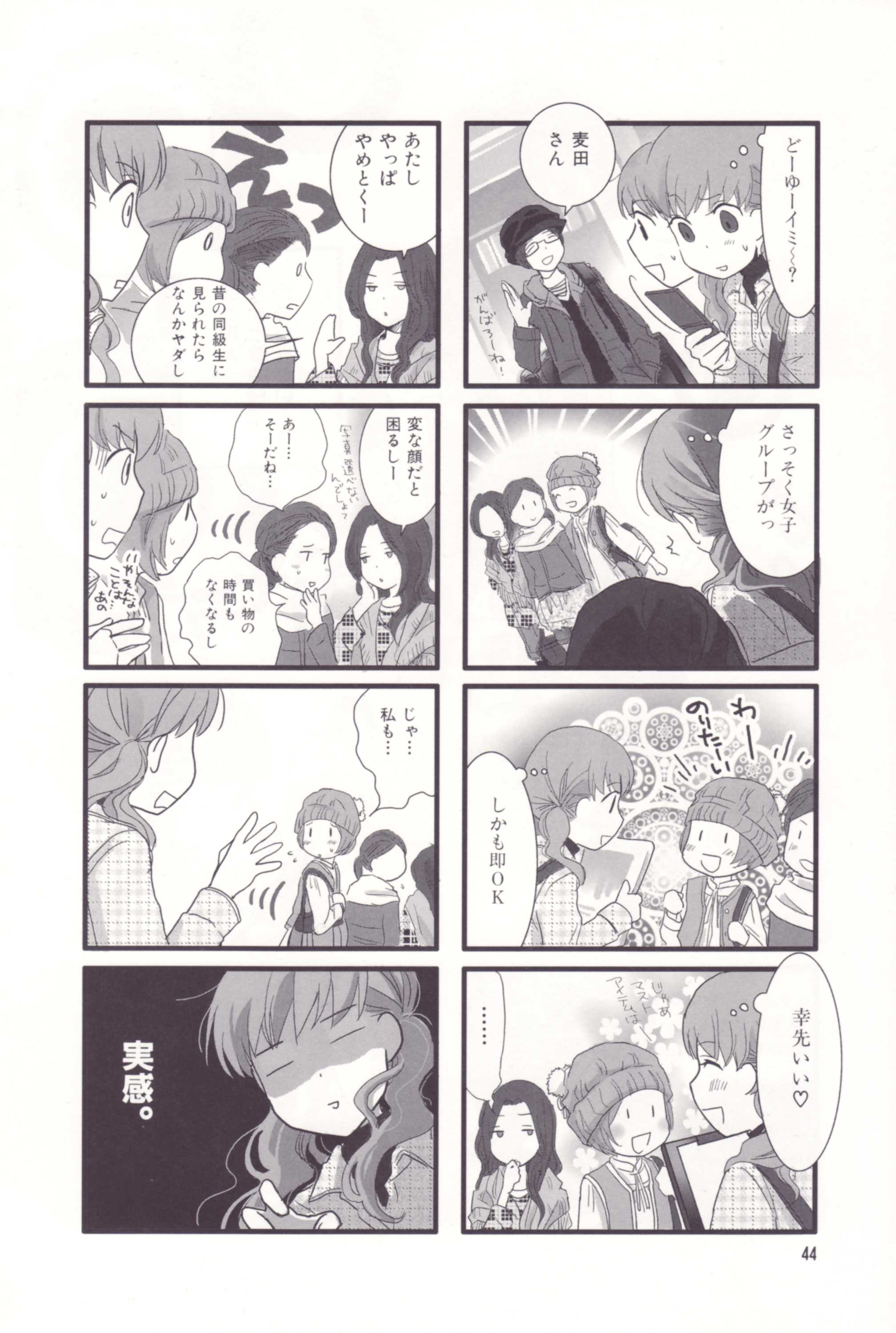 Page 47