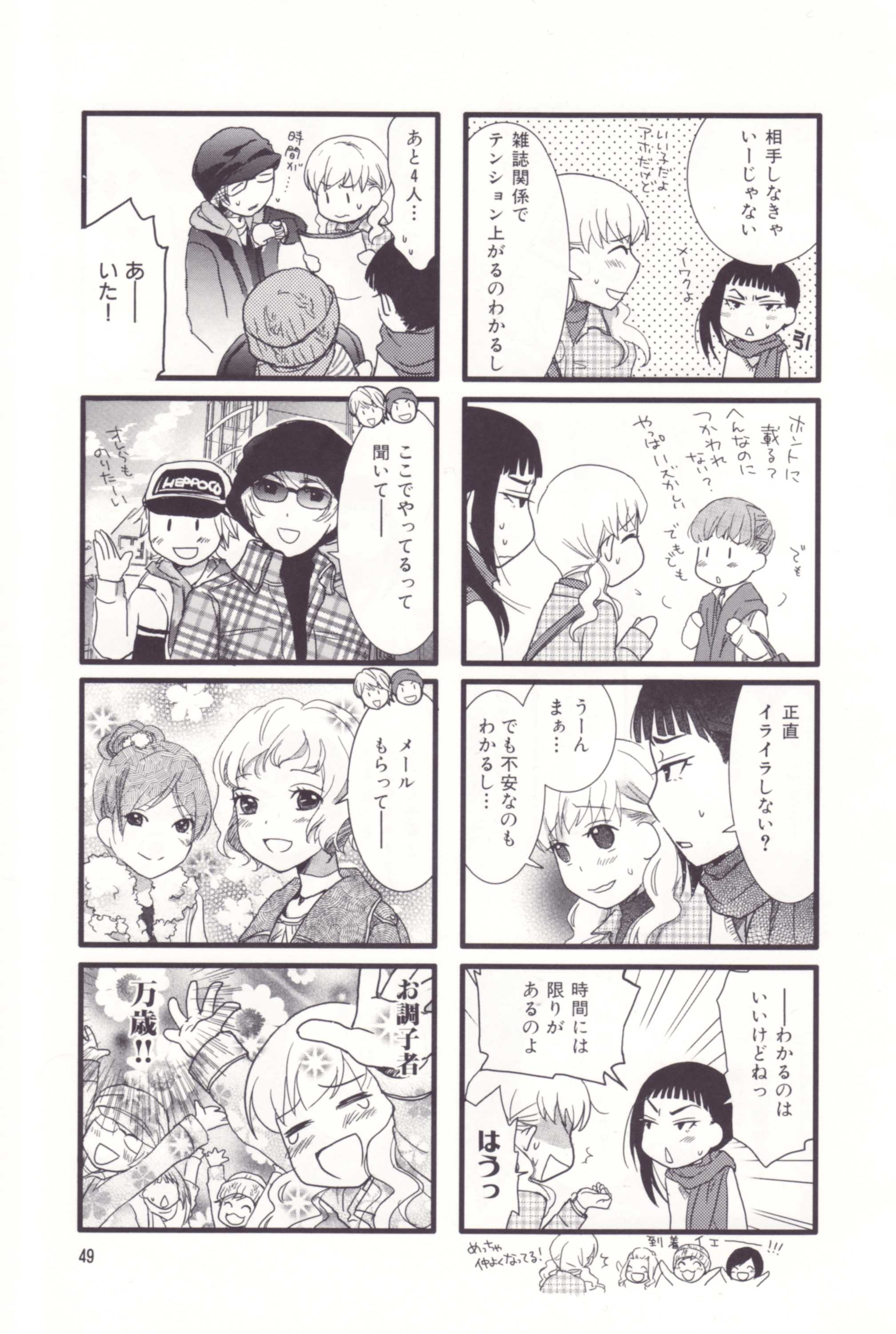 Page 51