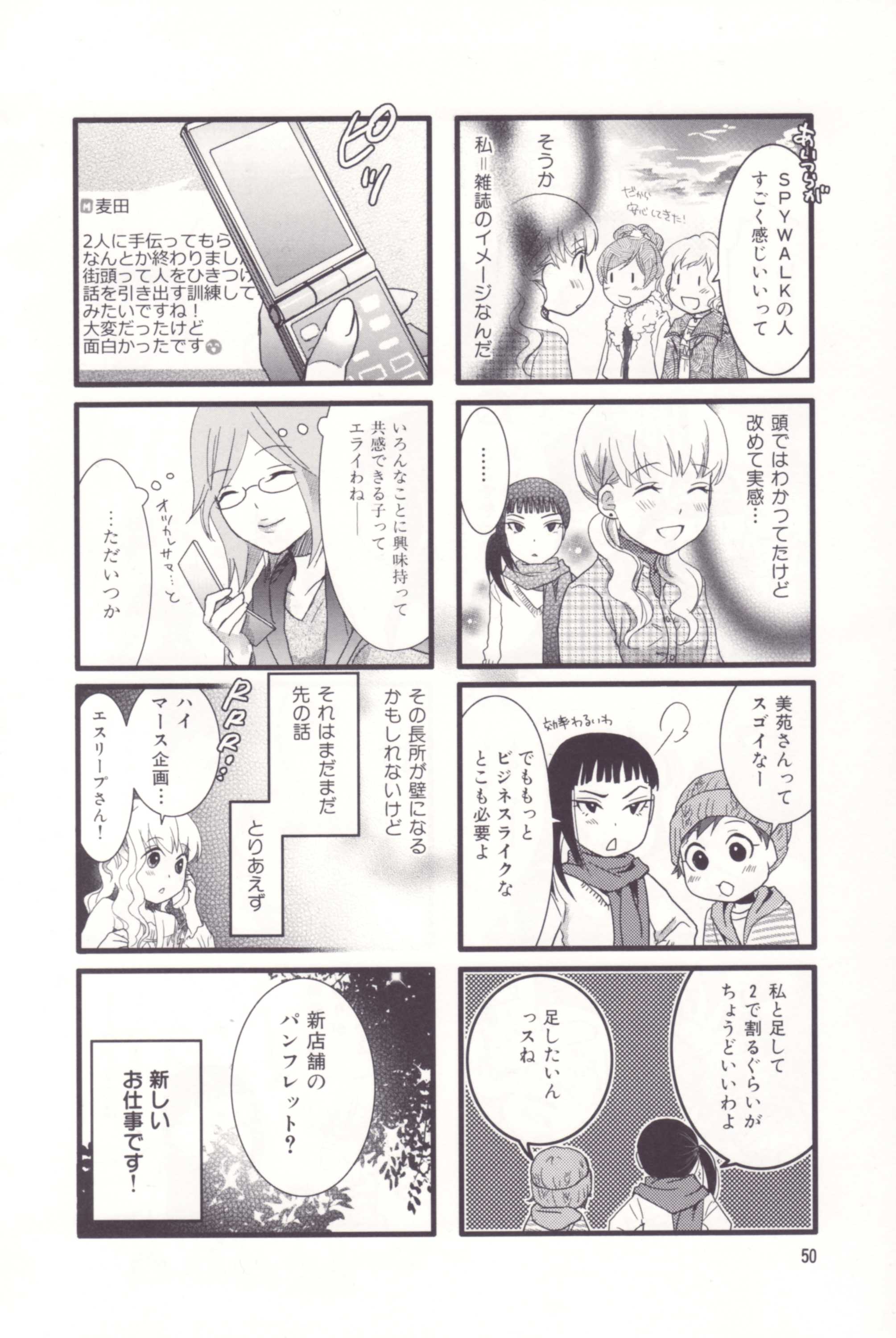 Page 52