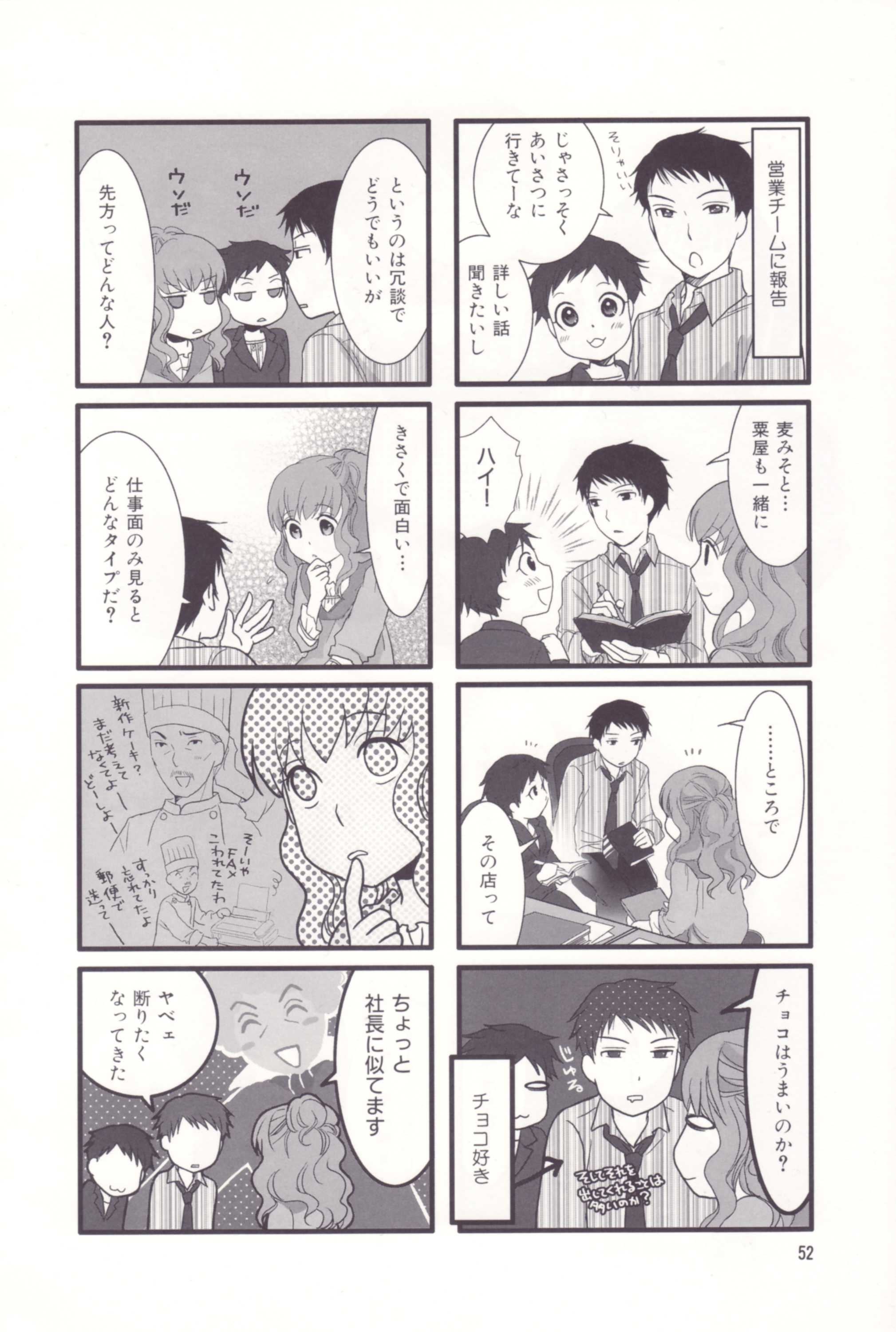 Page 54