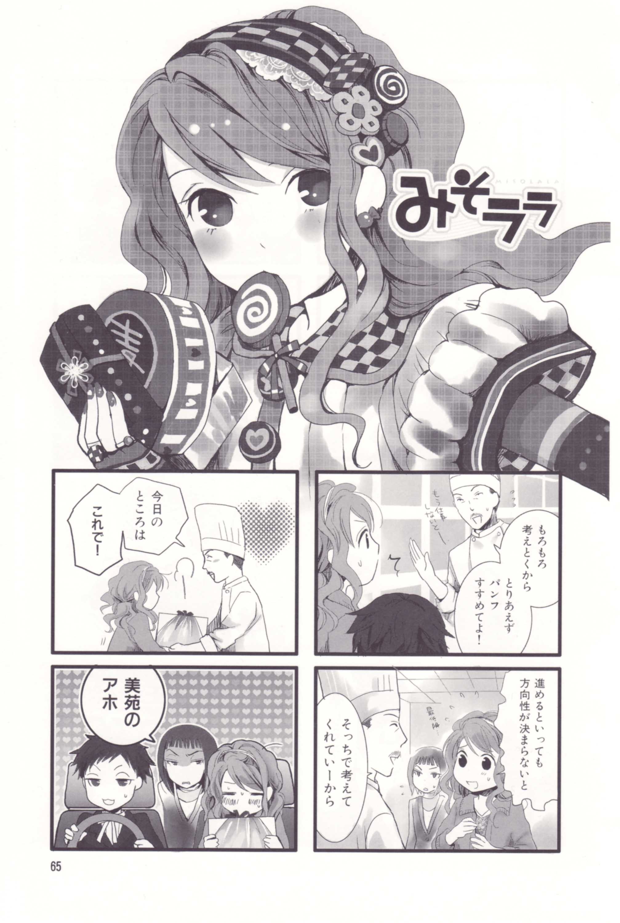 Page 67