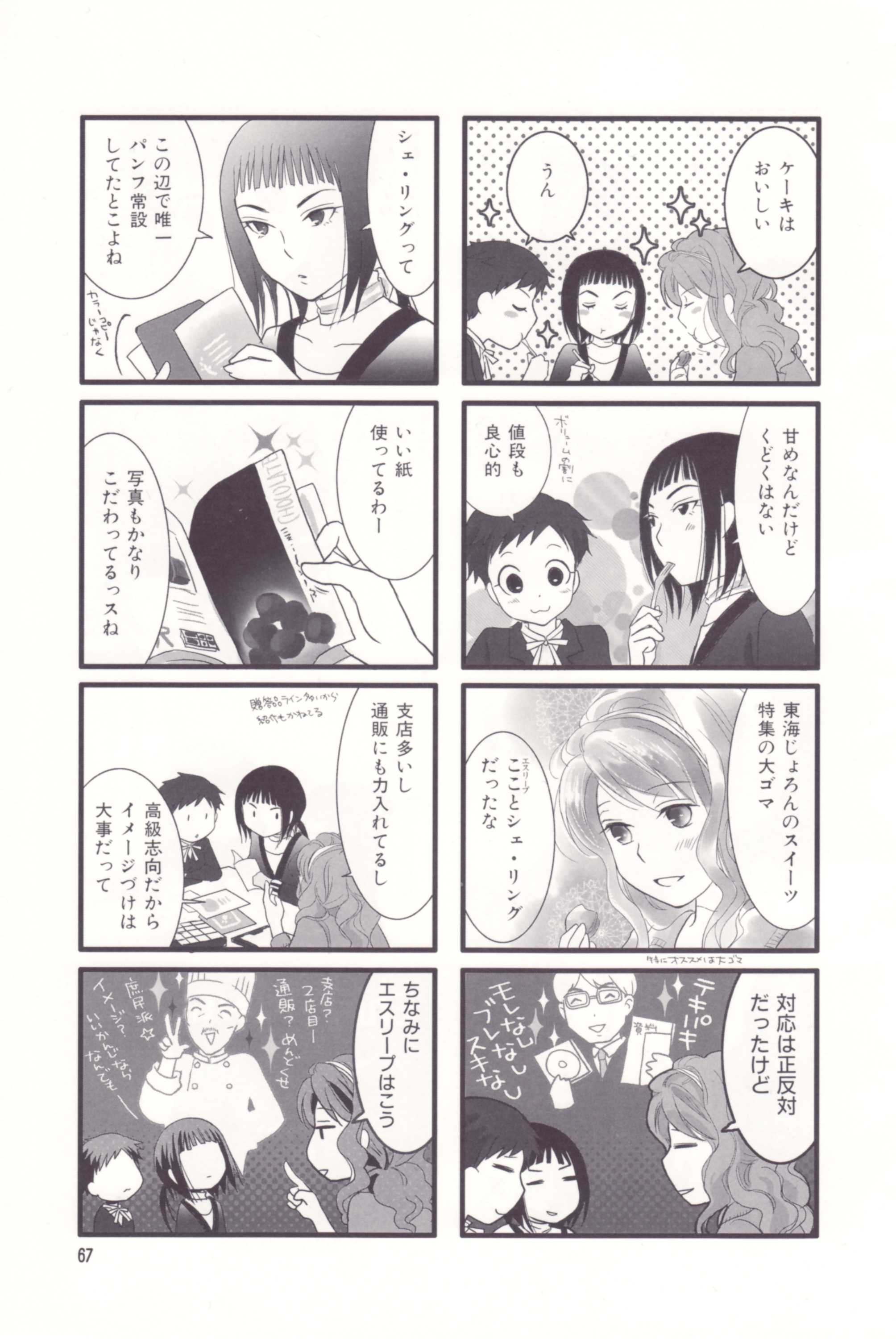 Page 69