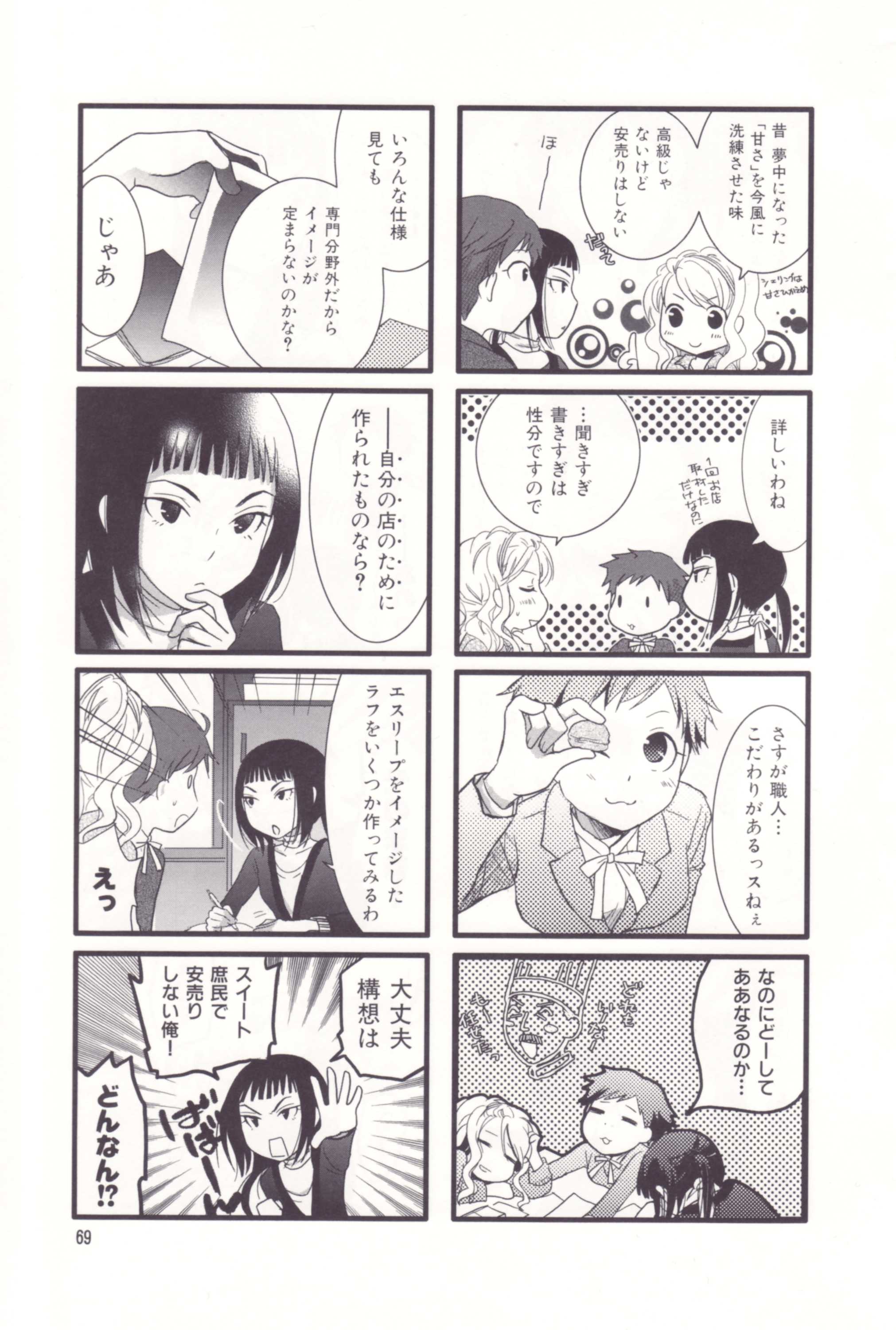 Page 71