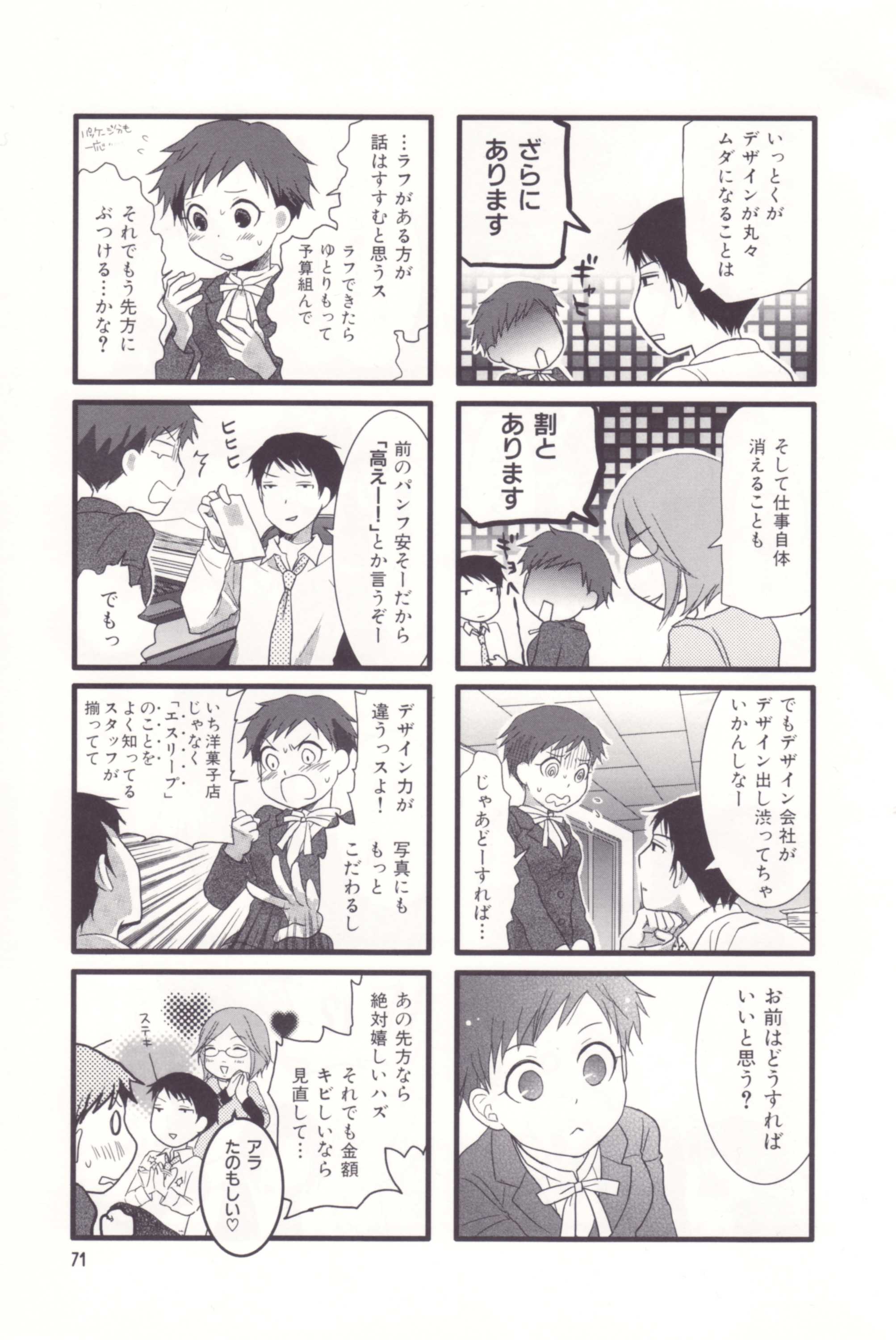 Page 73