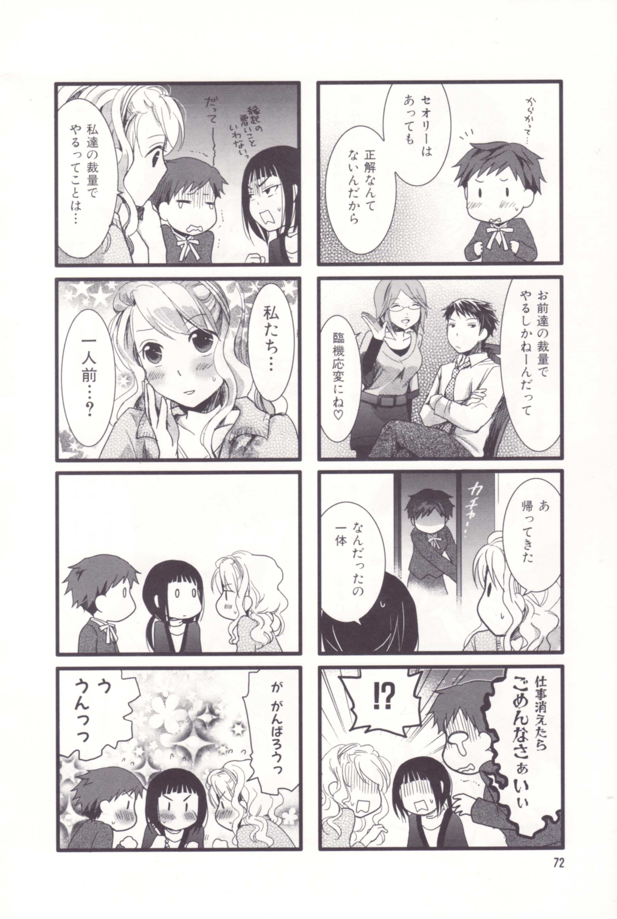 Page 74