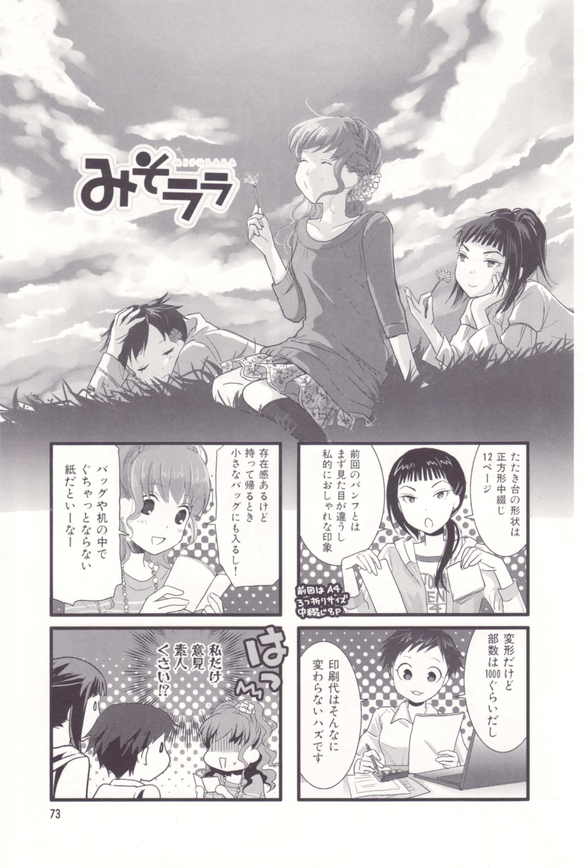 Page 75