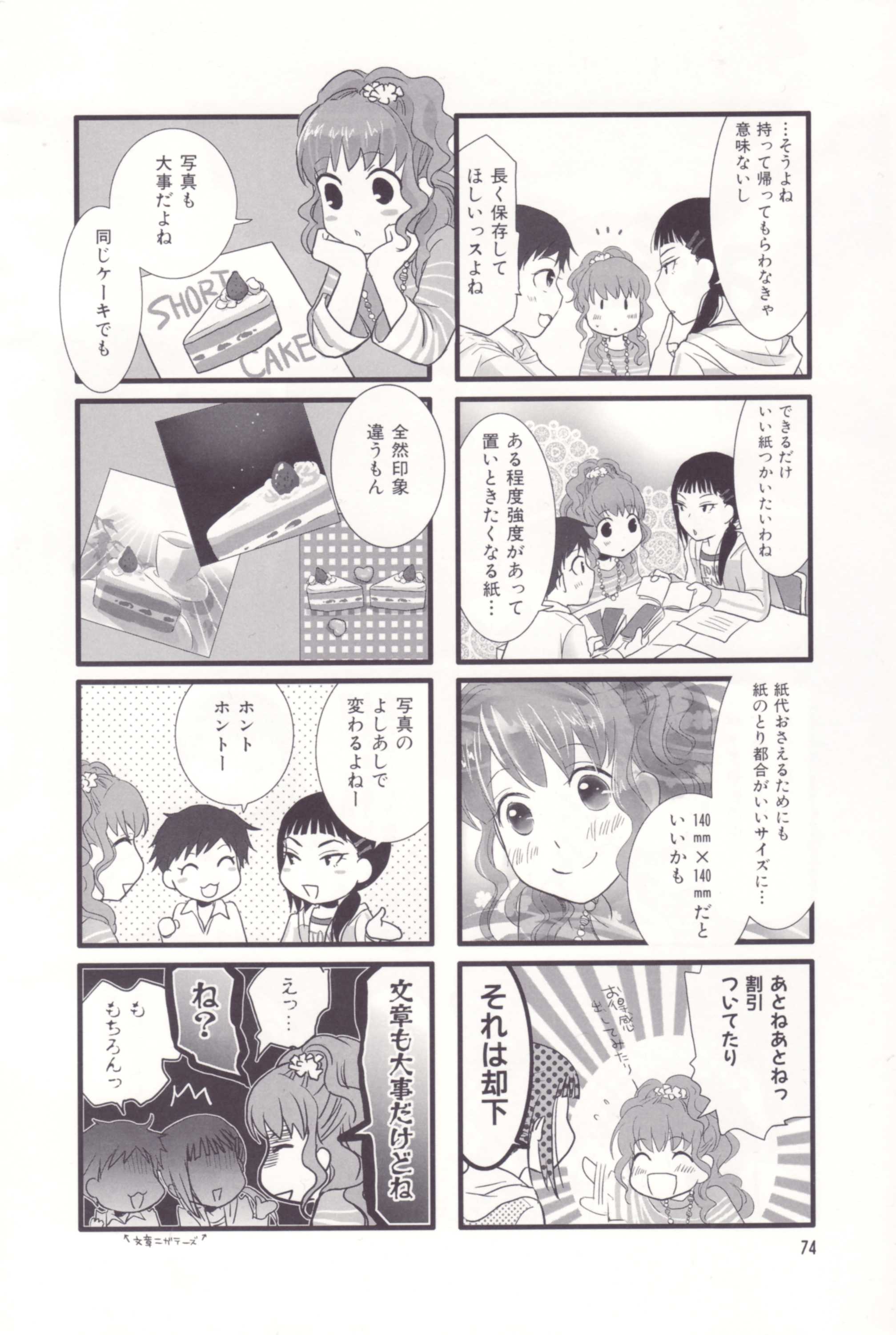 Page 76