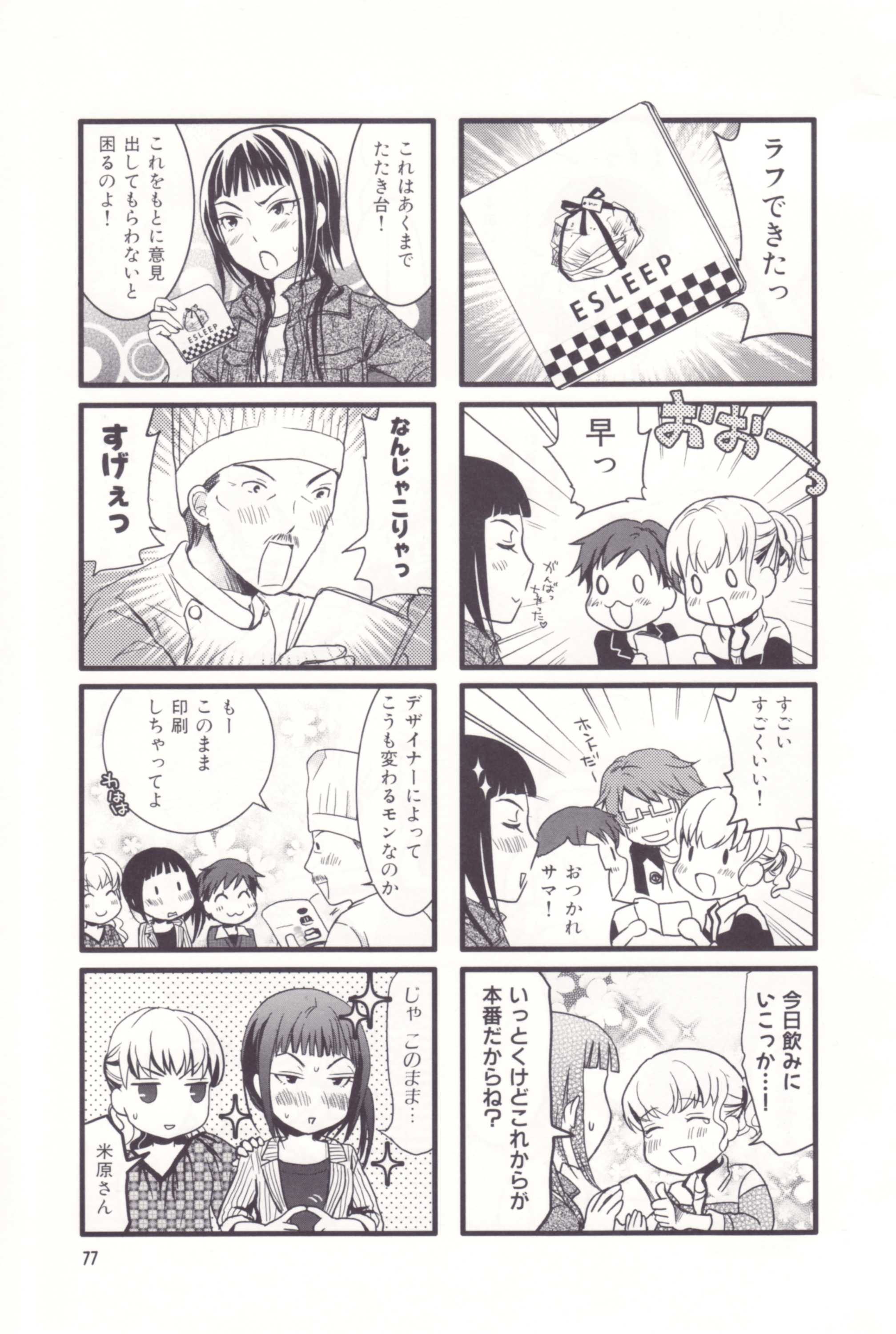 Page 79