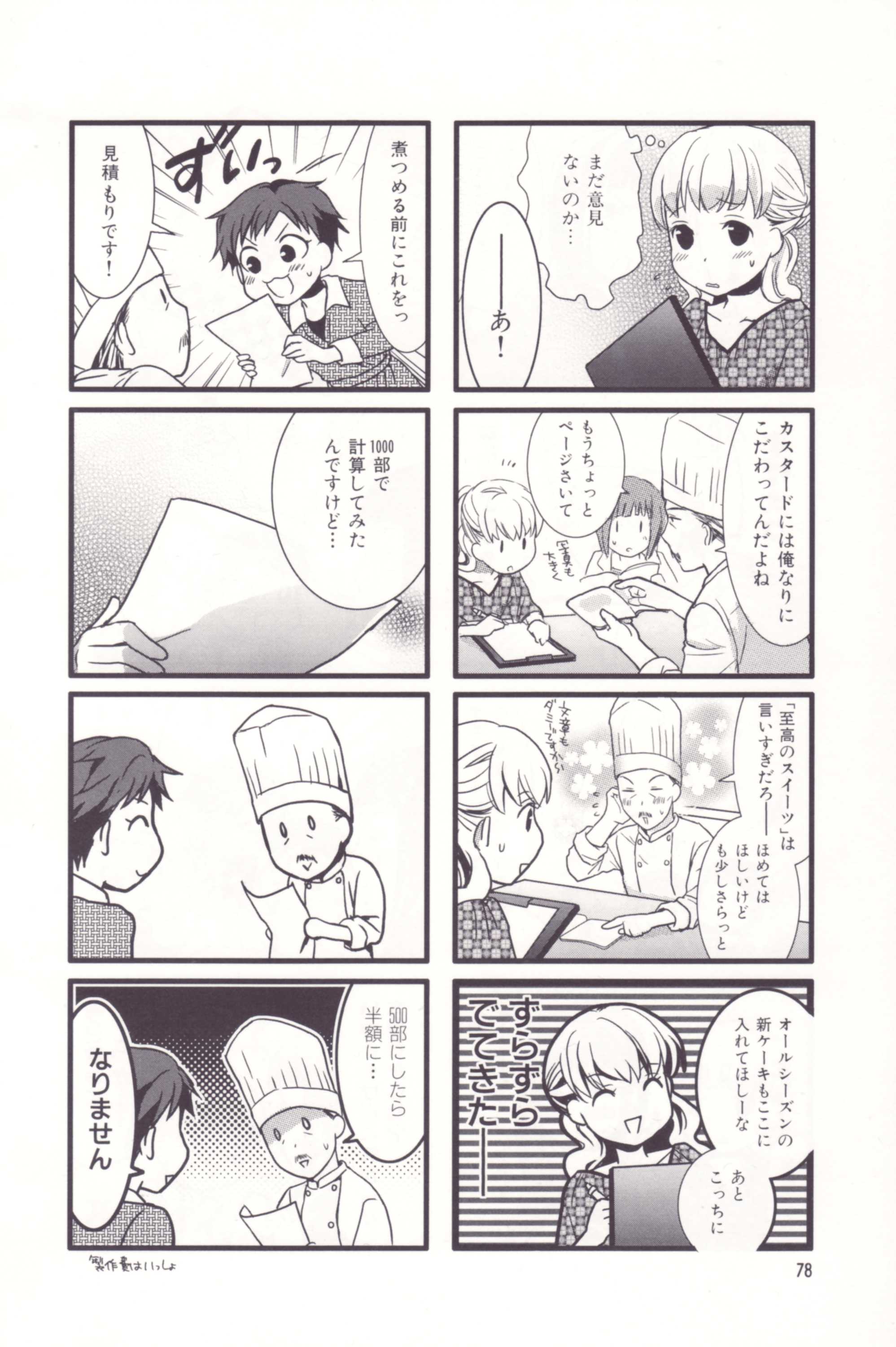 Page 80