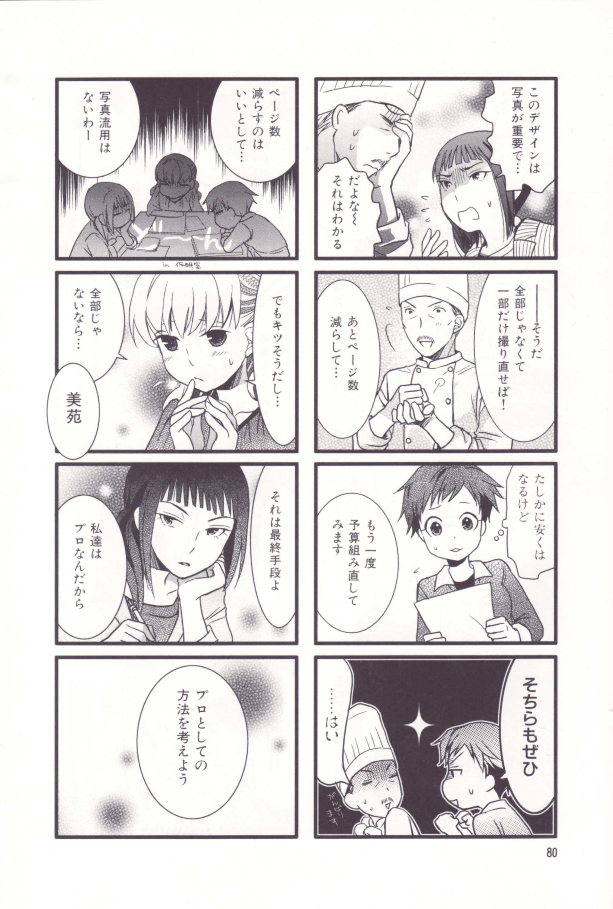 Page 82
