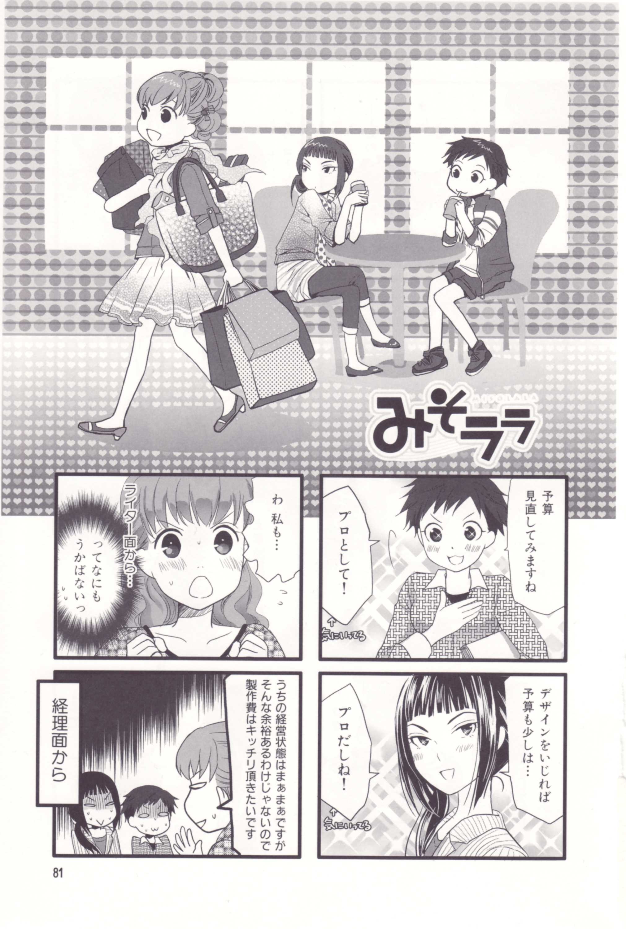 Page 83