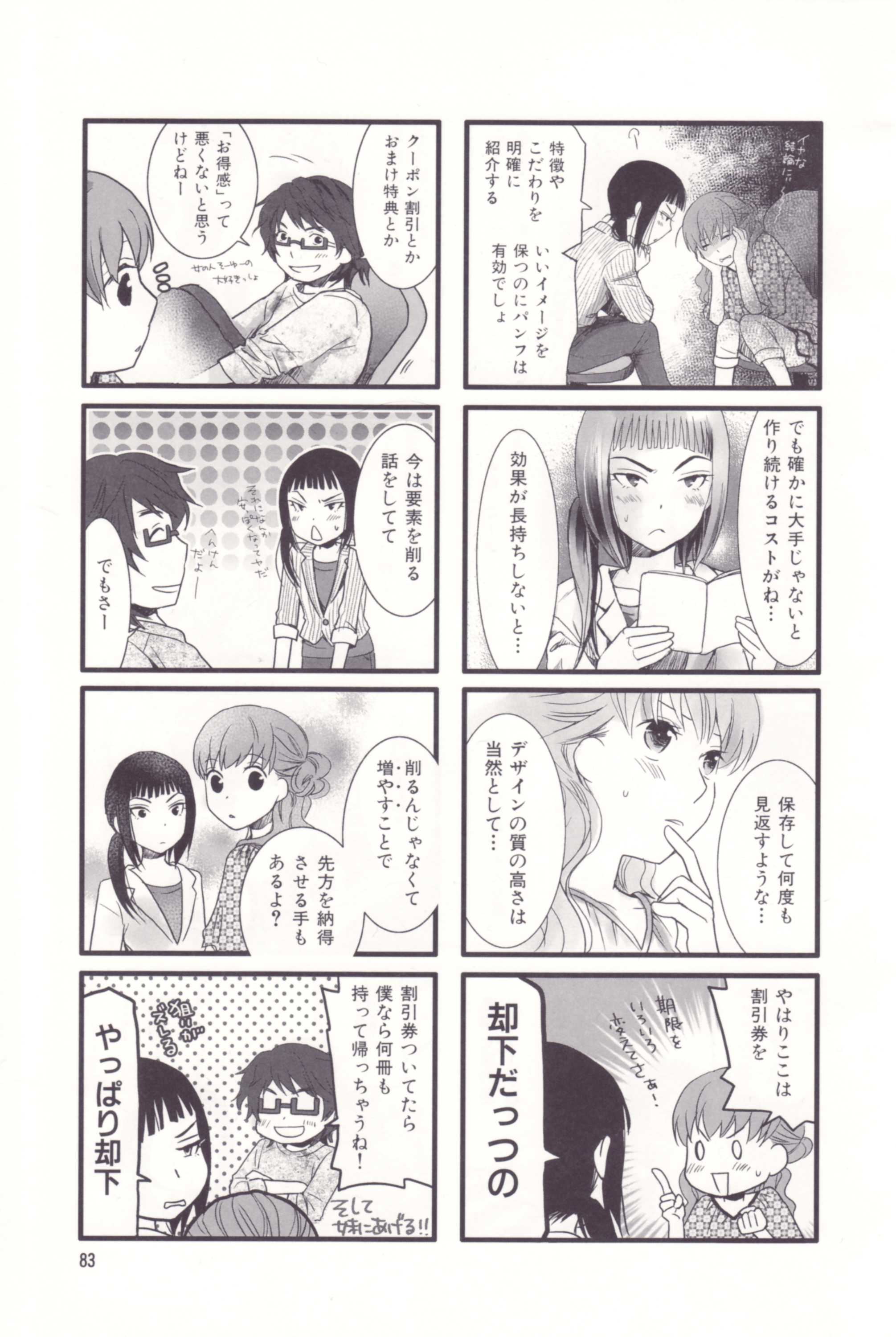 Page 85