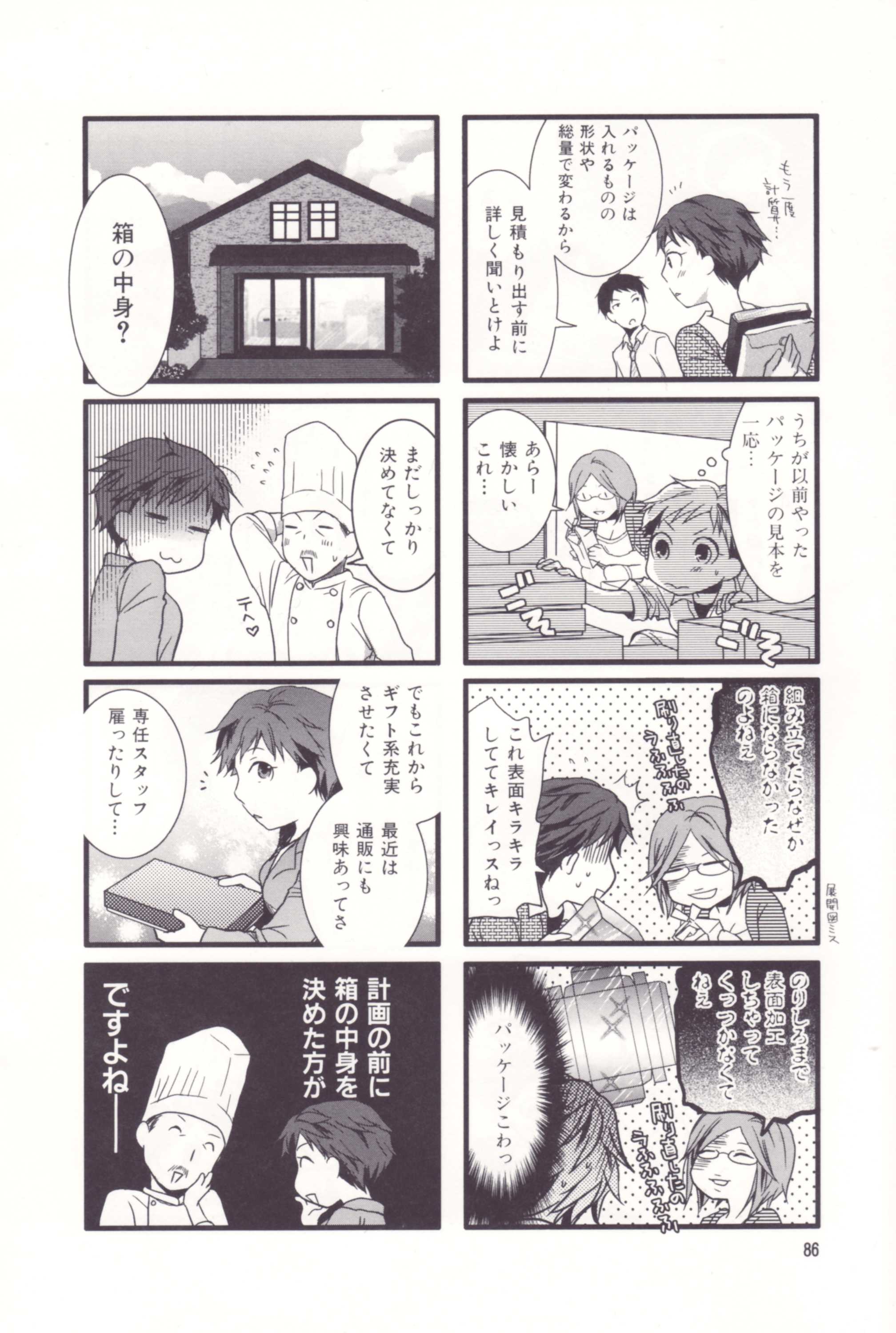Page 88