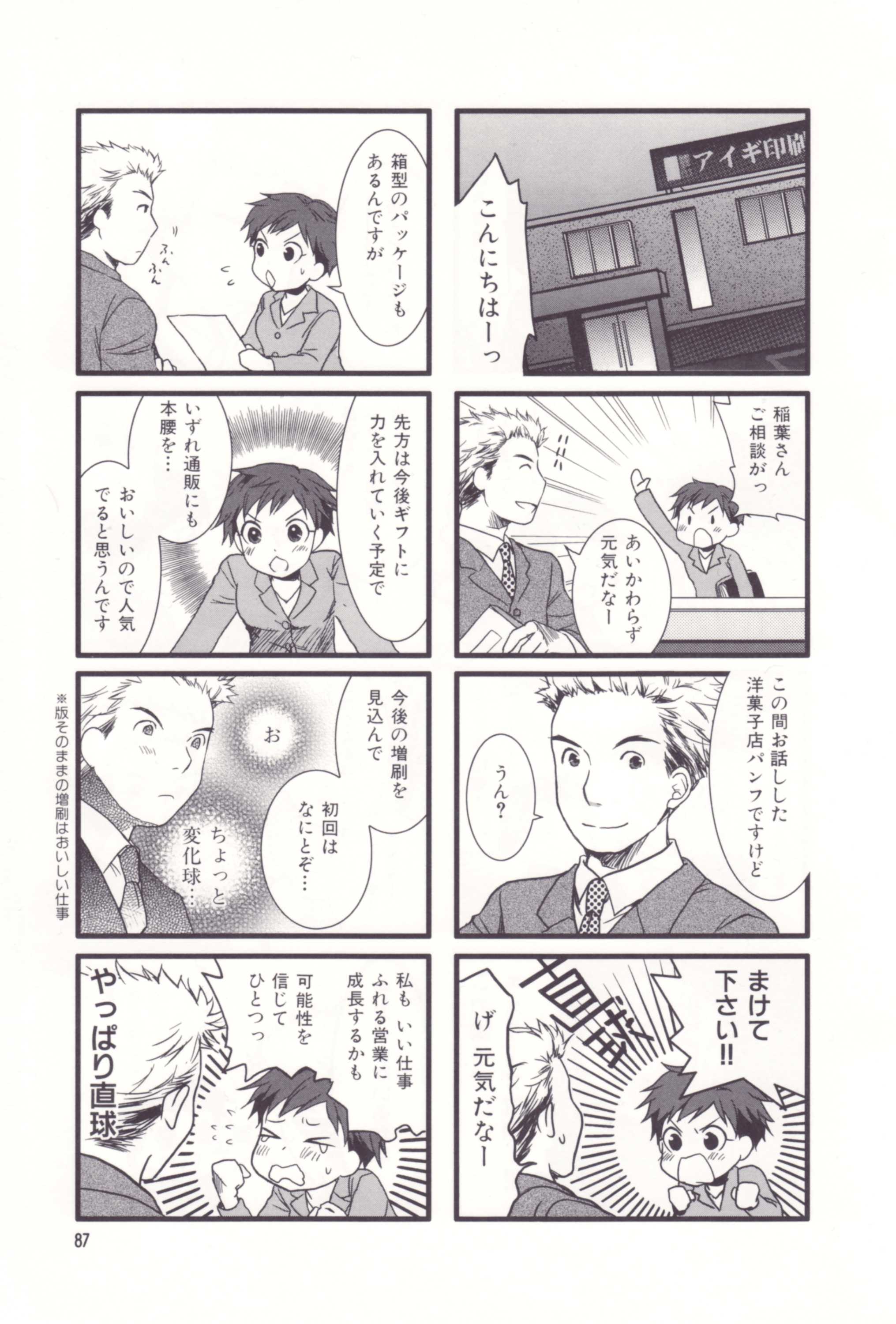 Page 89