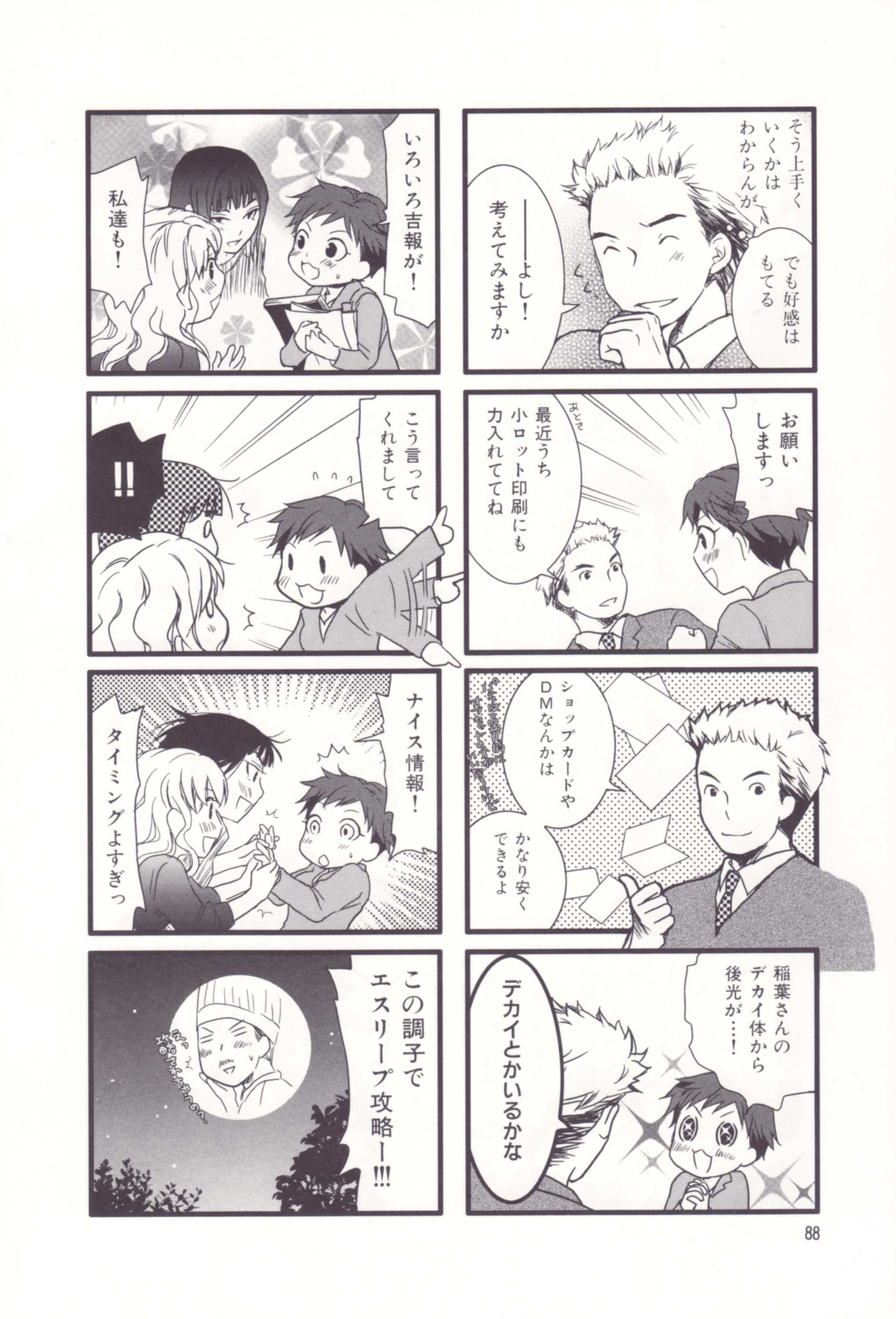 Page 90