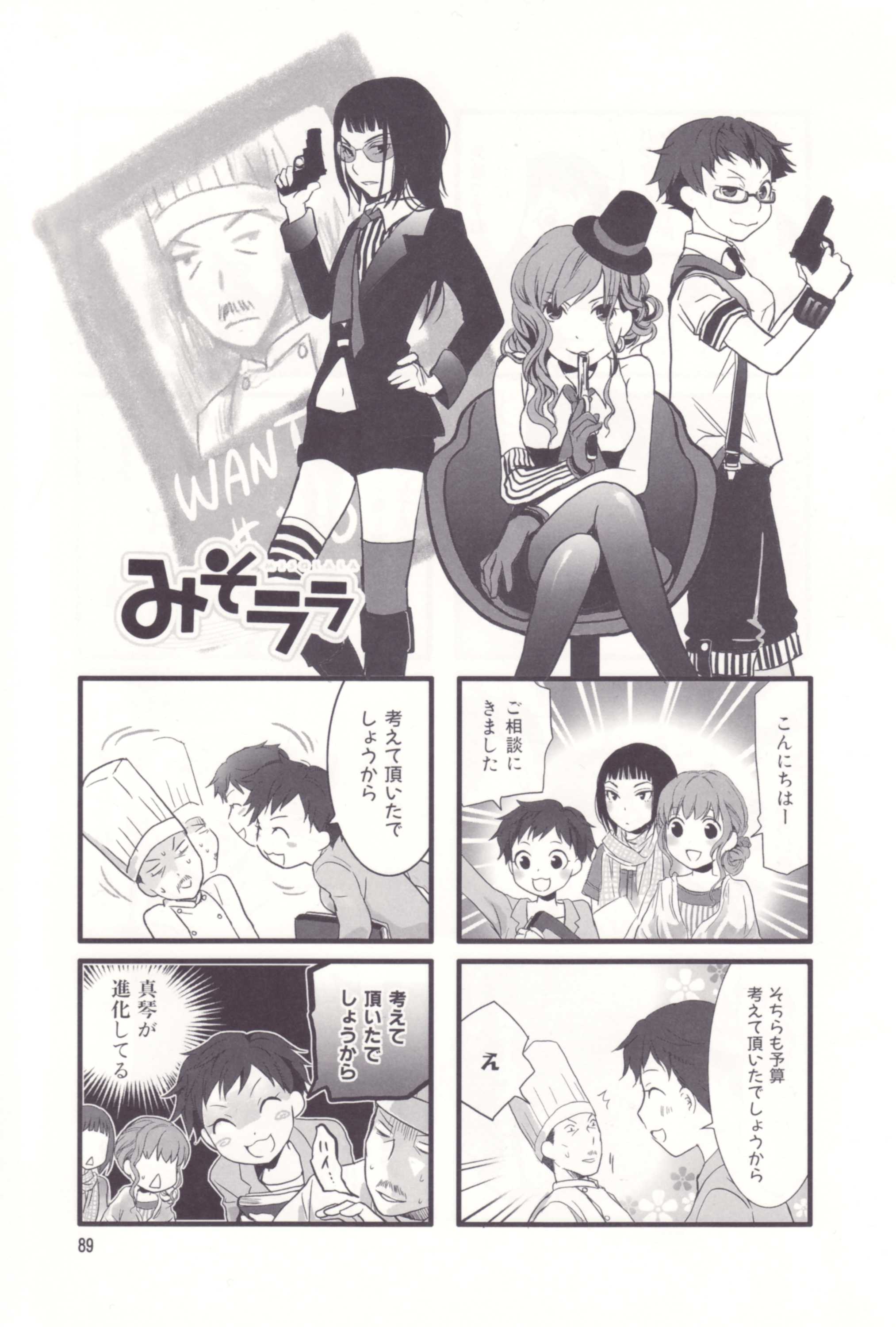 Page 91