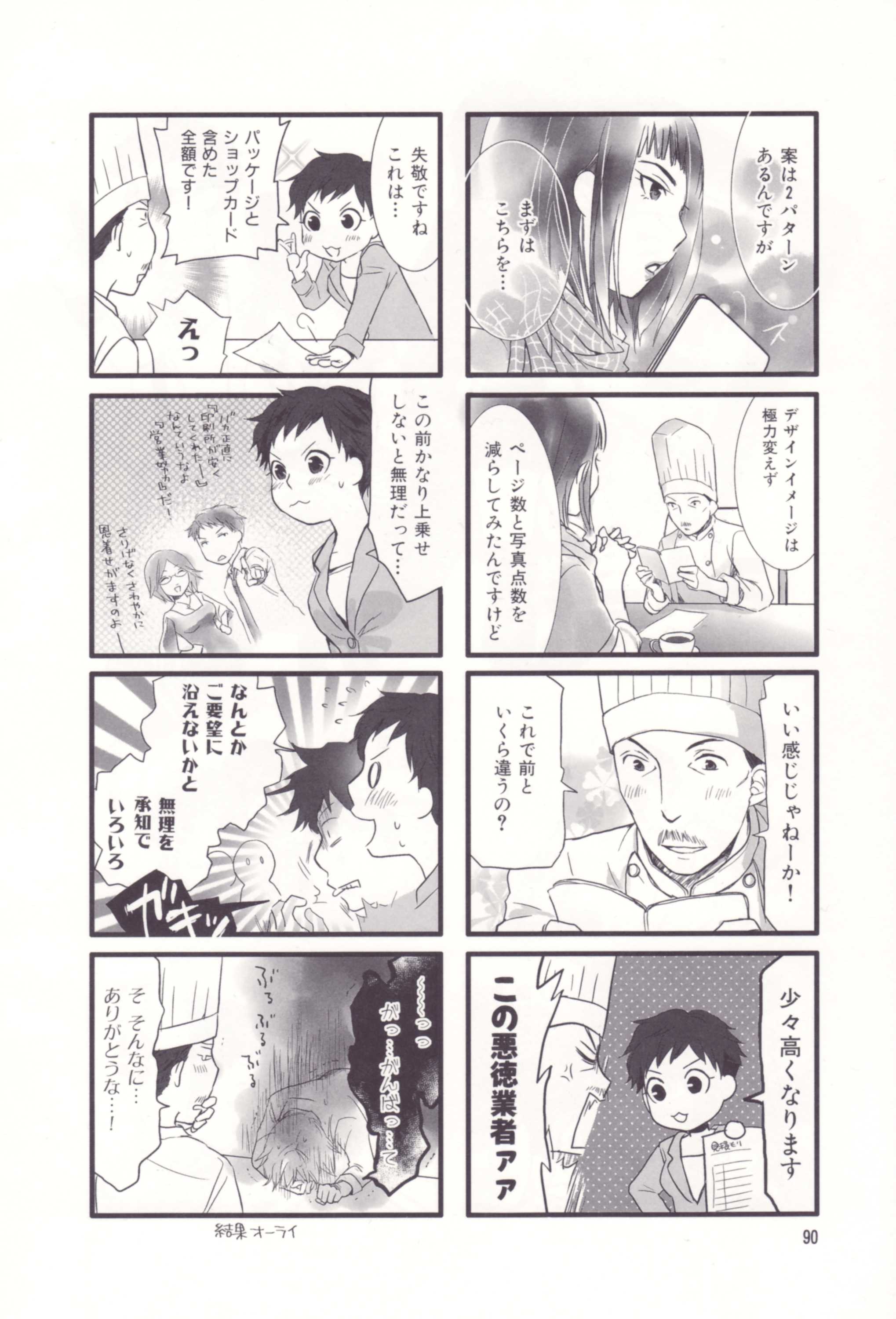 Page 92