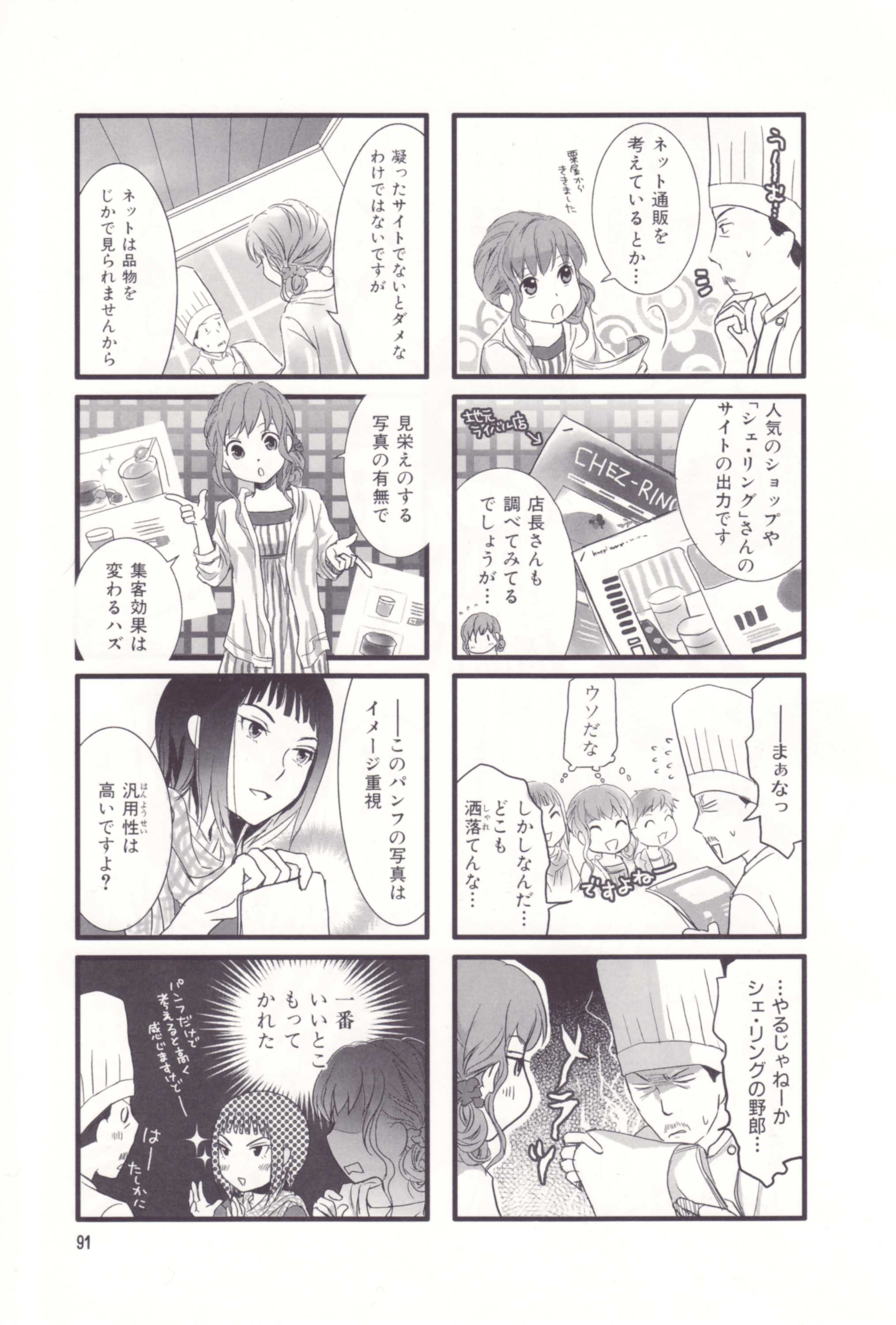 Page 93