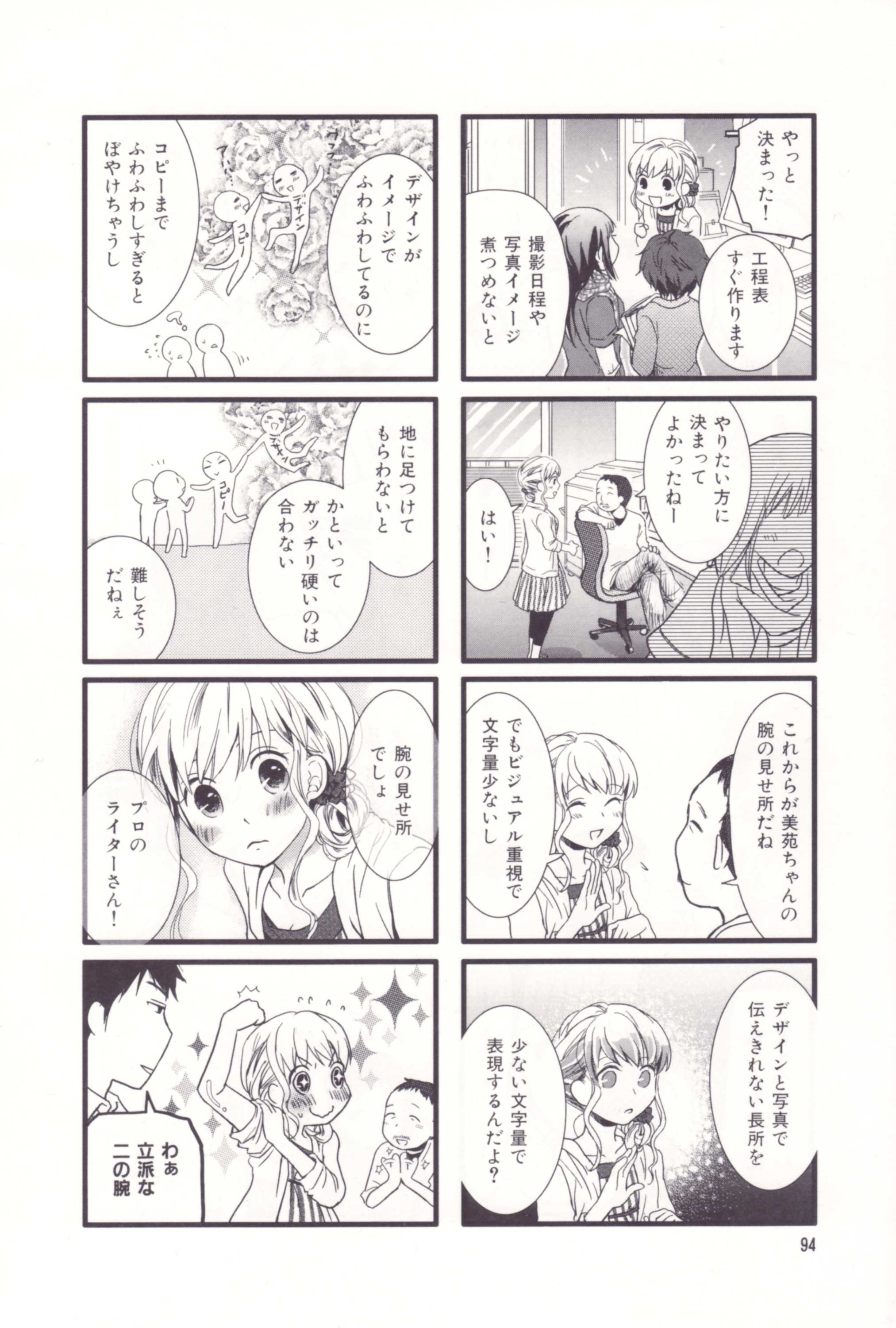 Page 96