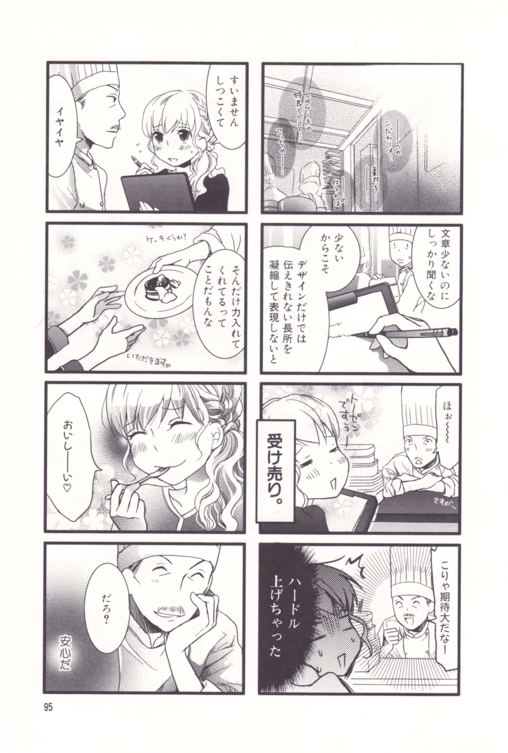 Page 97