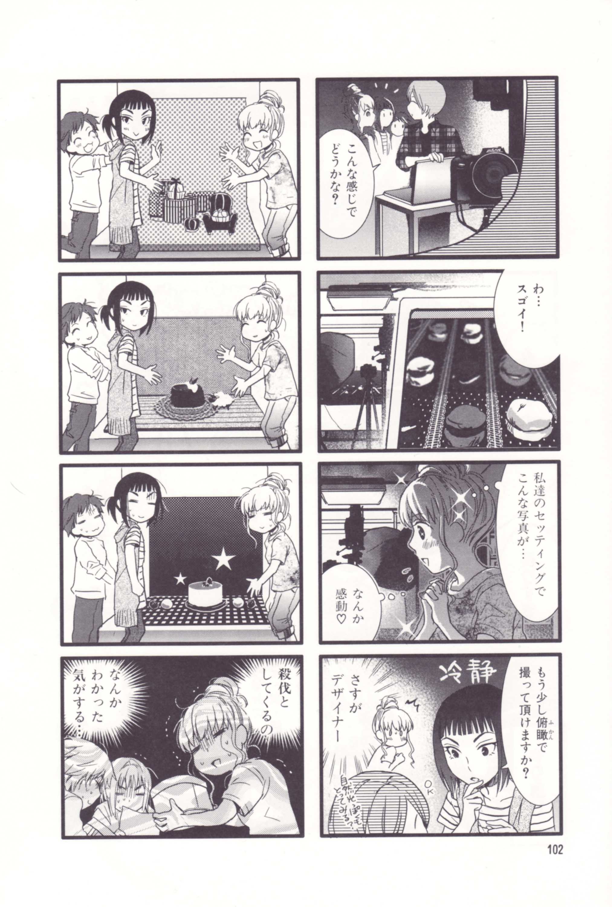Page 104