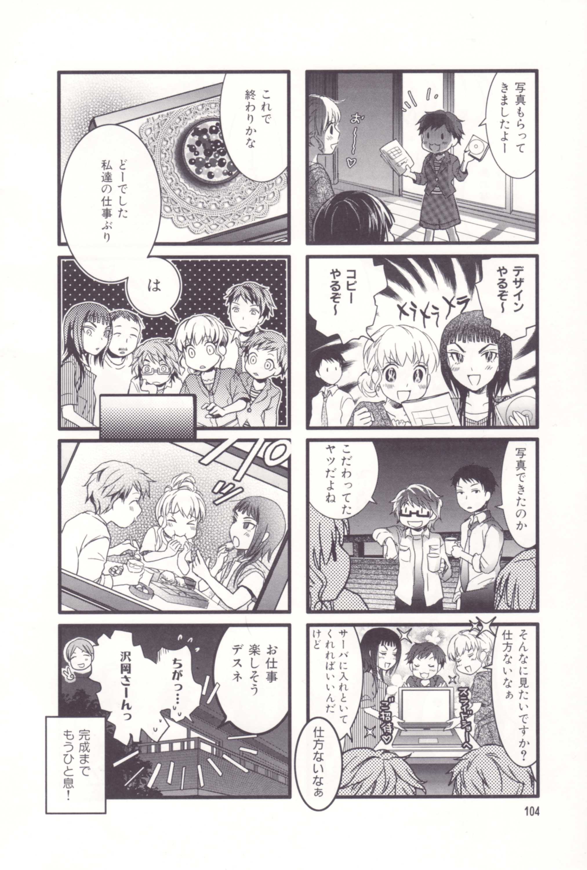 Page 106